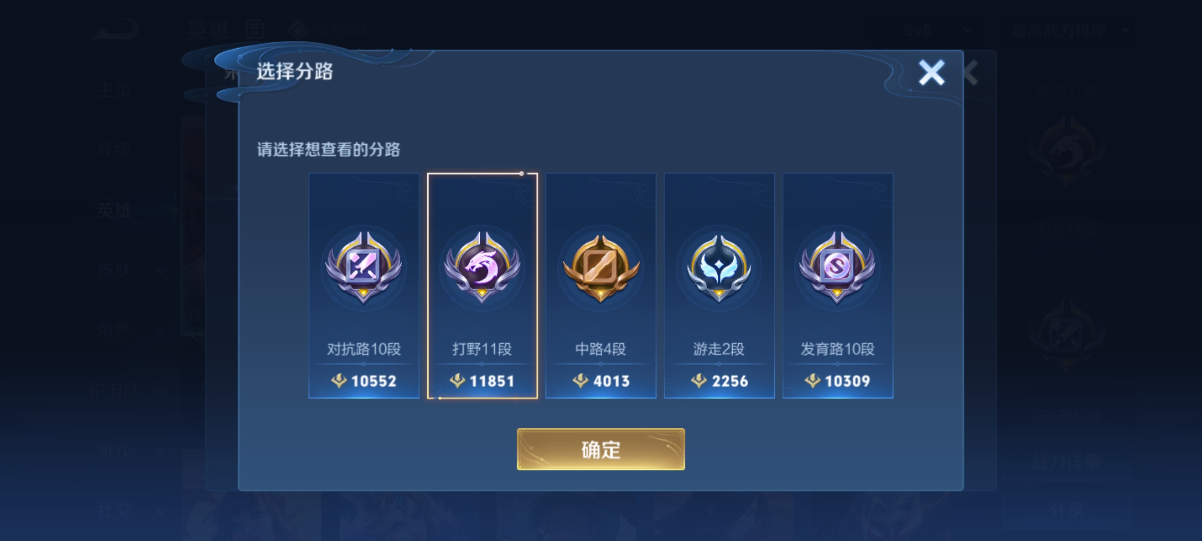 WZKG3181678王者荣耀账号详情图5