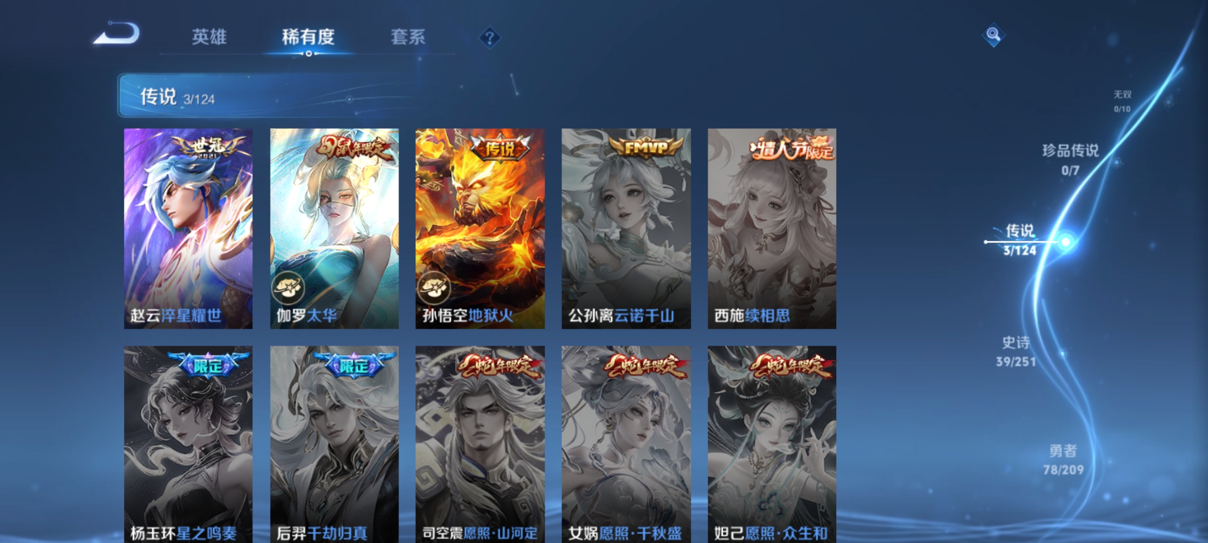 WZKG3181678王者荣耀账号详情图7