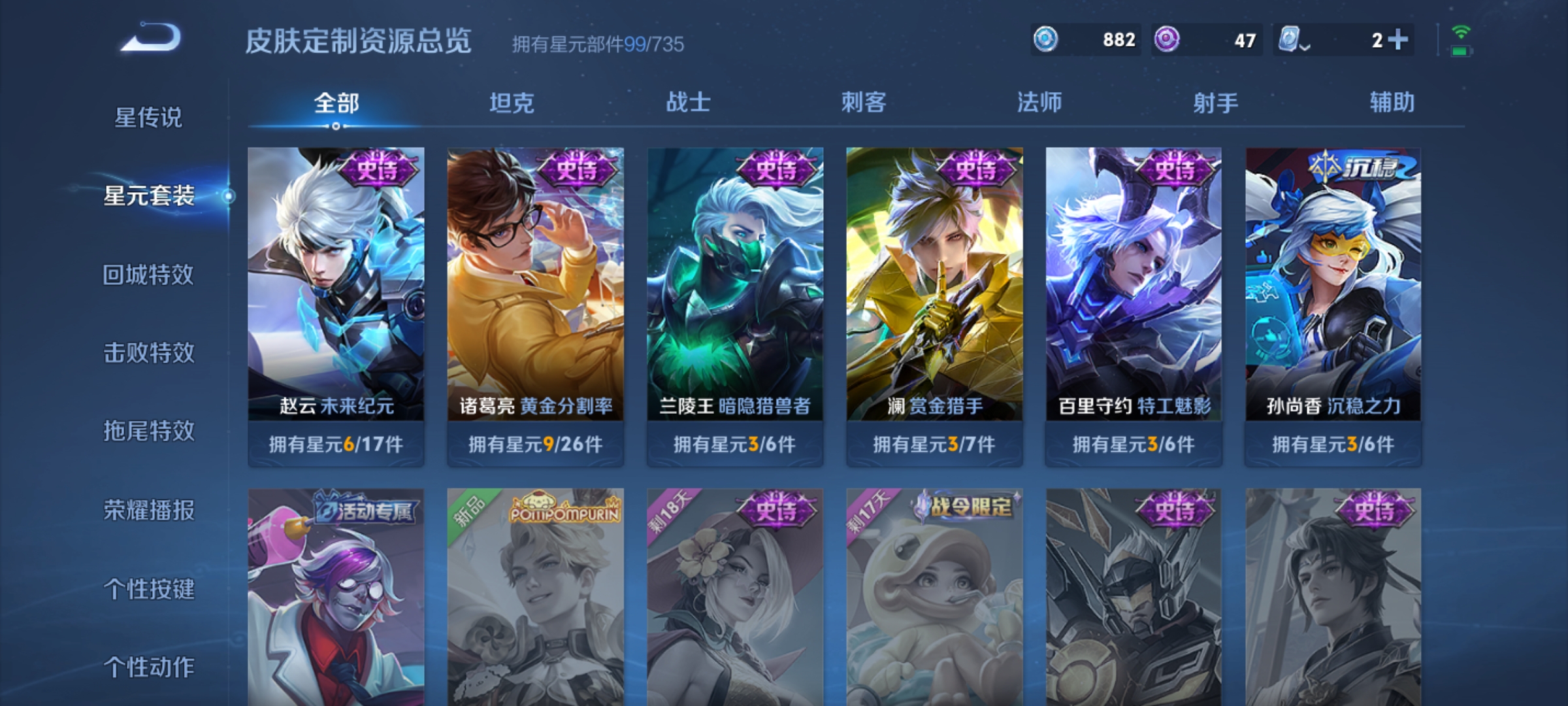 WZKG3181678王者荣耀账号详情图9