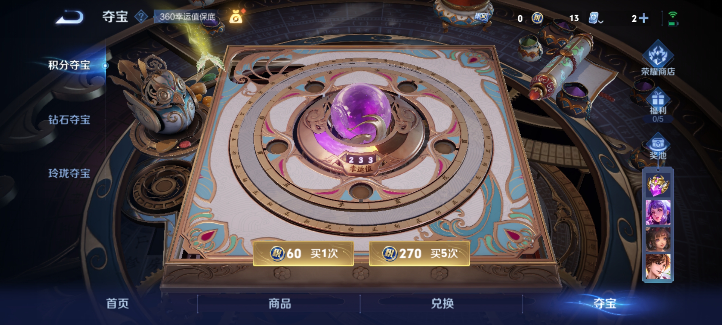 WZKG3181678王者荣耀账号详情图13