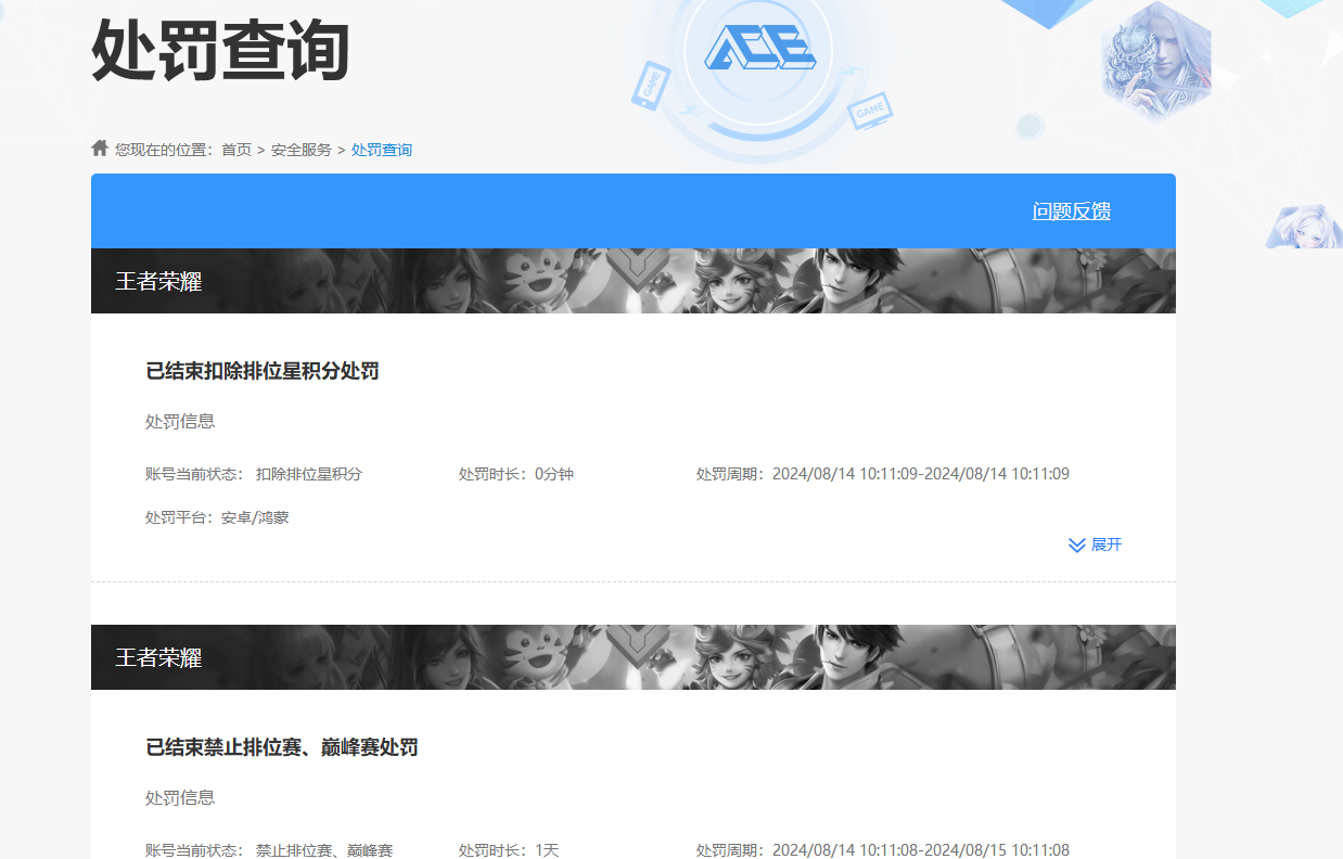 WZKG3181750王者荣耀账号详情图12 WZKG3181750王者荣耀账号详情图12