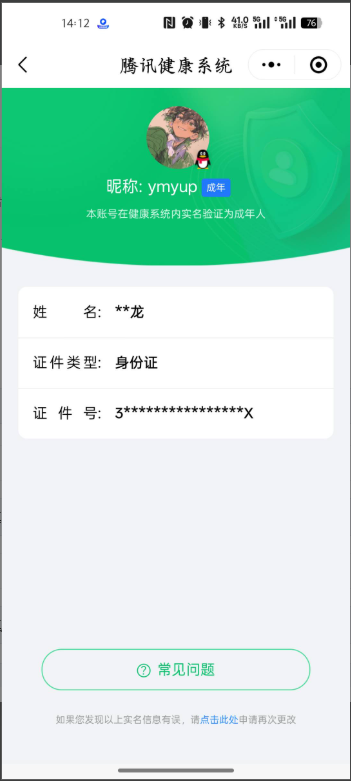 WZKG3181750王者荣耀账号详情图13 WZKG3181750王者荣耀账号详情图13