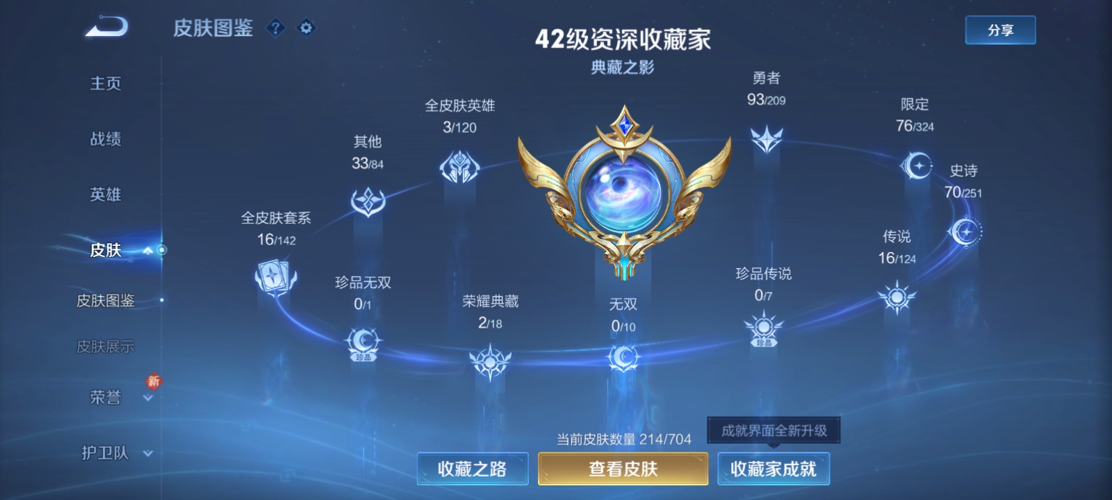 WZKG3181750王者荣耀账号详情图5 WZKG3181750王者荣耀账号详情图5