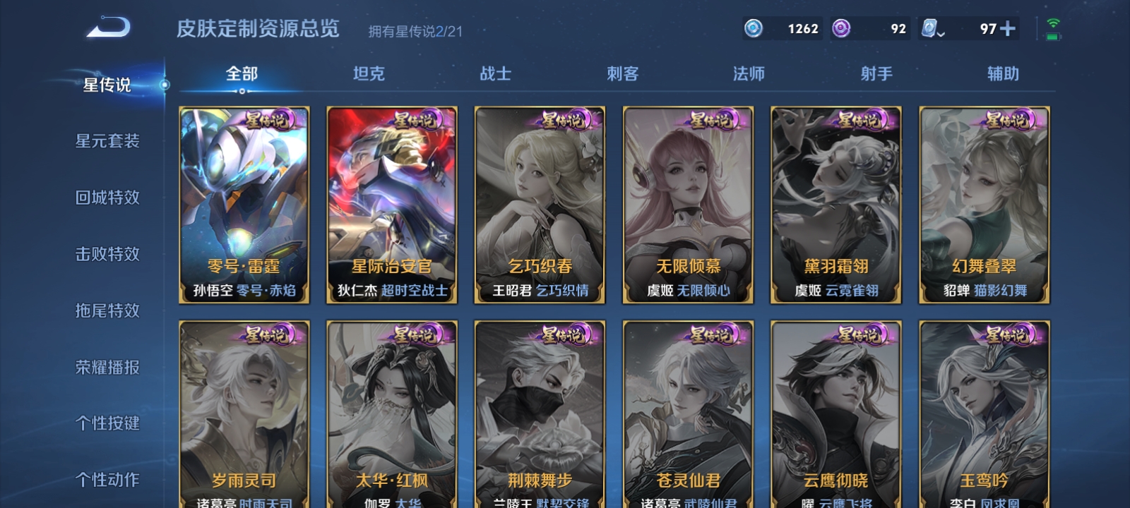 WZKG3181750王者荣耀账号详情图7 WZKG3181750王者荣耀账号详情图7