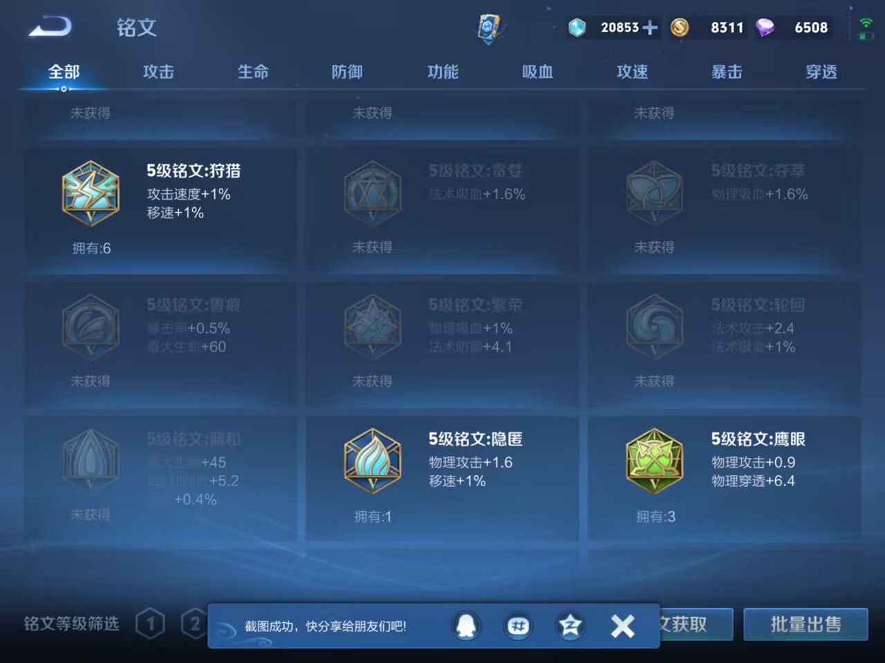 WZKG3170224王者荣耀账号详情图4 WZKG3170224王者荣耀账号详情图4