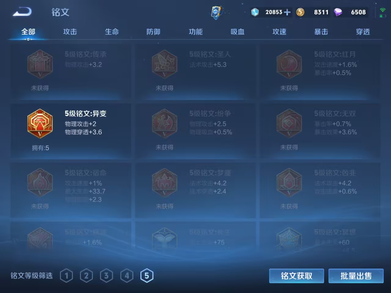 WZKG3170224王者荣耀账号详情图6 WZKG3170224王者荣耀账号详情图6