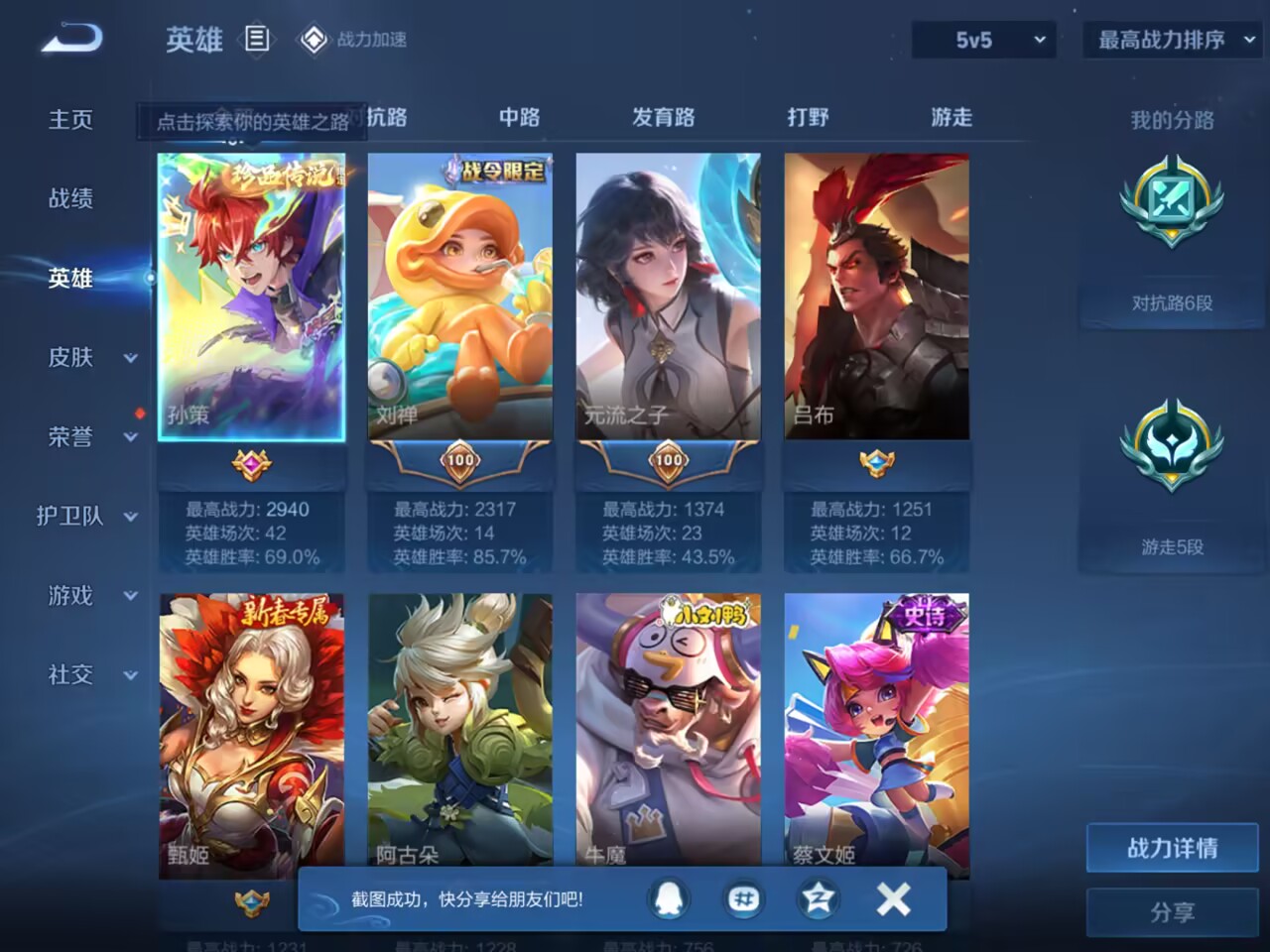 WZKG3170224王者荣耀账号详情图7 WZKG3170224王者荣耀账号详情图7