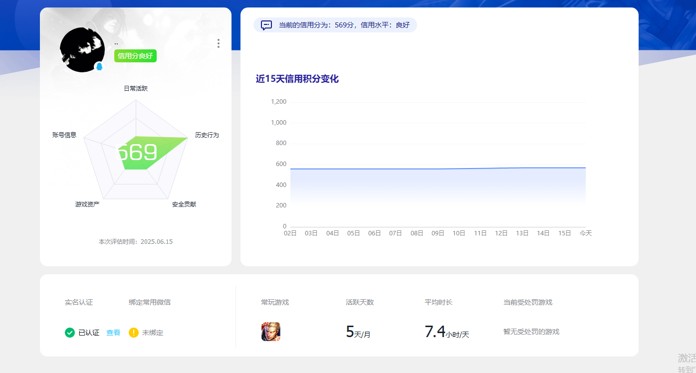 WZKG3170224王者荣耀账号详情图12 WZKG3170224王者荣耀账号详情图12