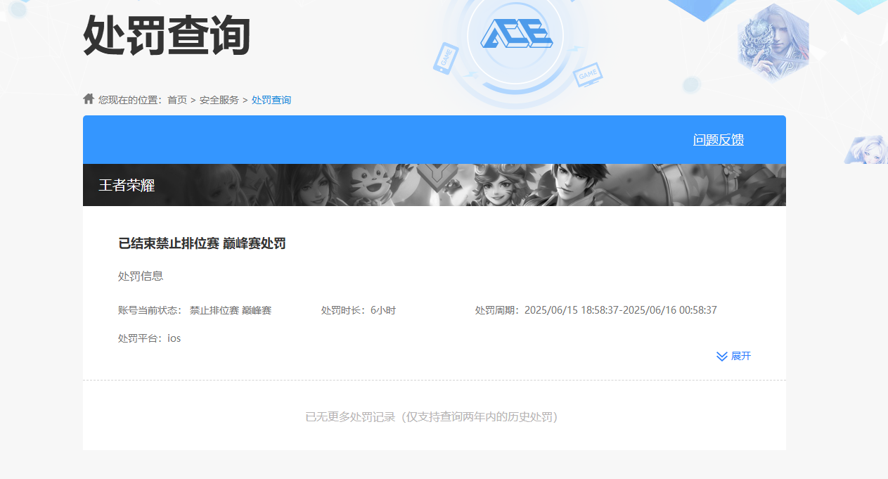 WZKG3170224王者荣耀账号详情图11 WZKG3170224王者荣耀账号详情图11