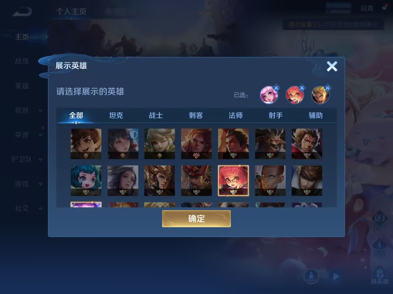 WZKG3170224王者荣耀账号详情图8 WZKG3170224王者荣耀账号详情图8