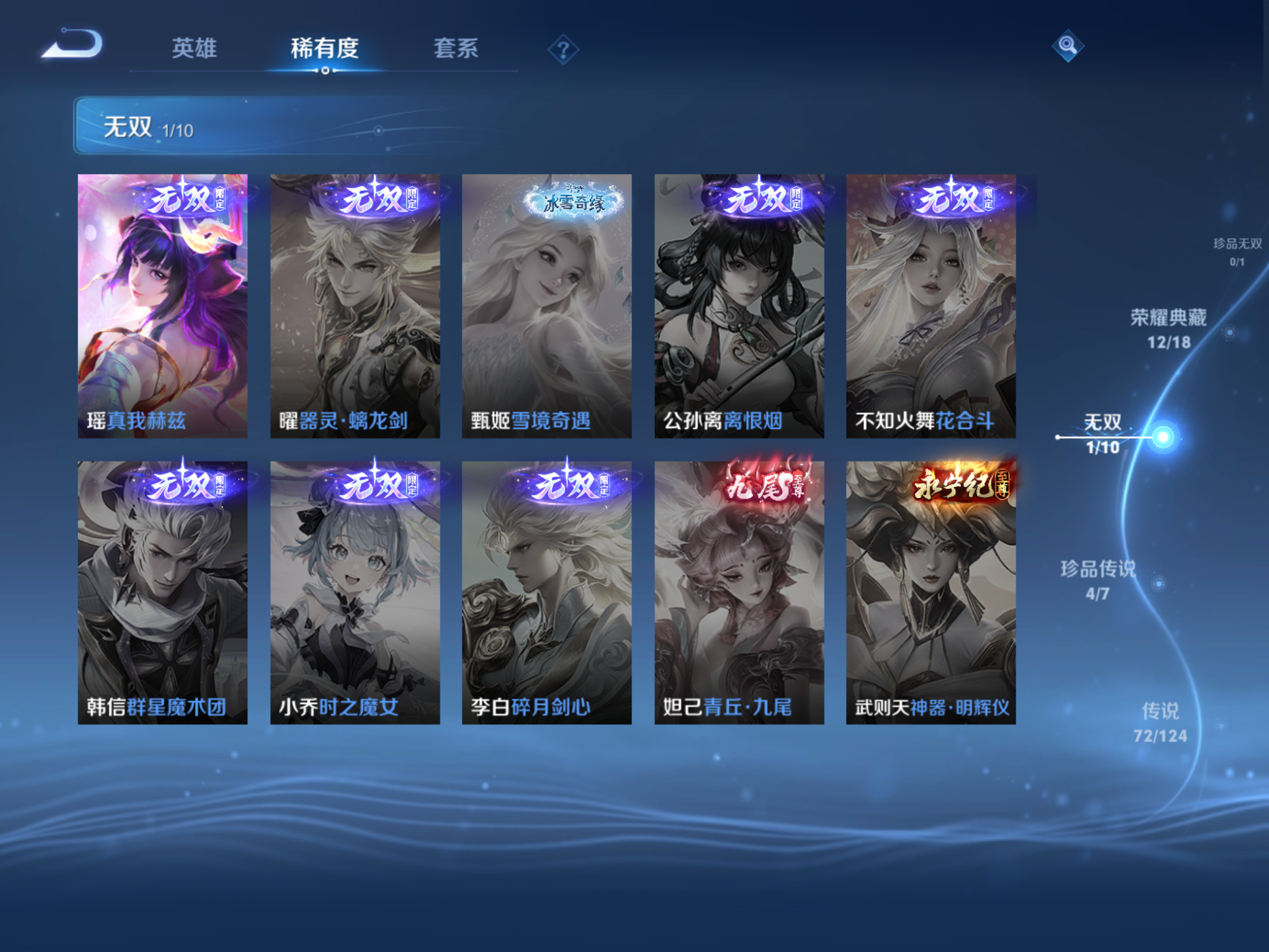 WZKG3170249王者荣耀账号详情图8 WZKG3170249王者荣耀账号详情图8