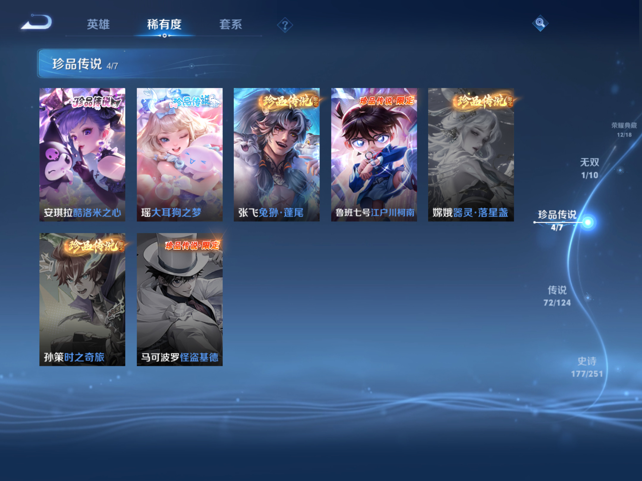 WZKG3170249王者荣耀账号详情图9 WZKG3170249王者荣耀账号详情图9