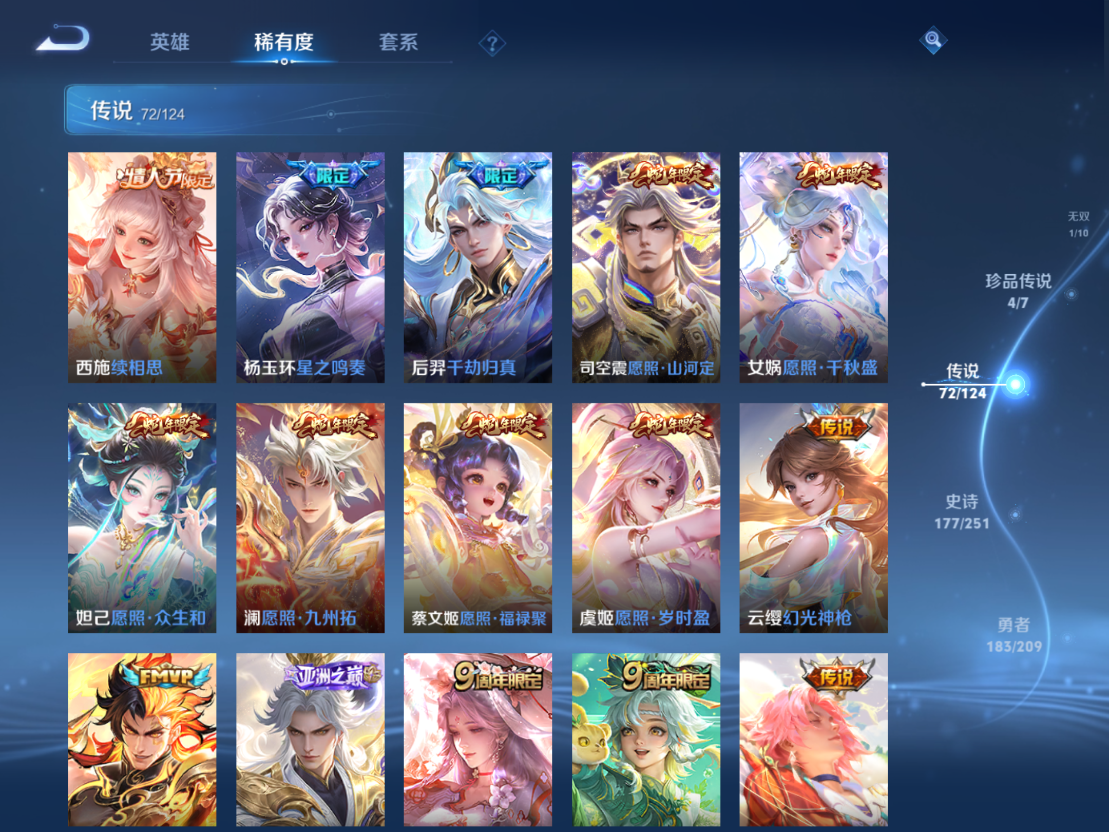 WZKG3170249王者荣耀账号详情图10 WZKG3170249王者荣耀账号详情图10