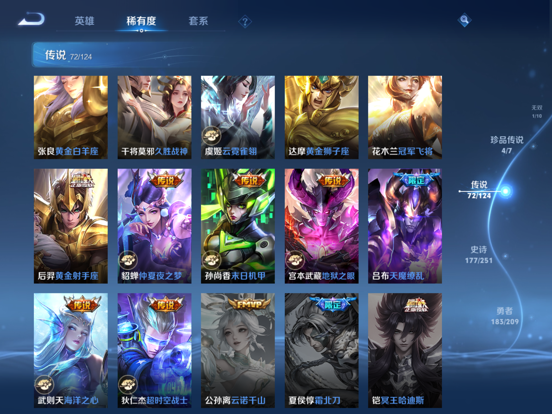 WZKG3170249王者荣耀账号详情图11 WZKG3170249王者荣耀账号详情图11