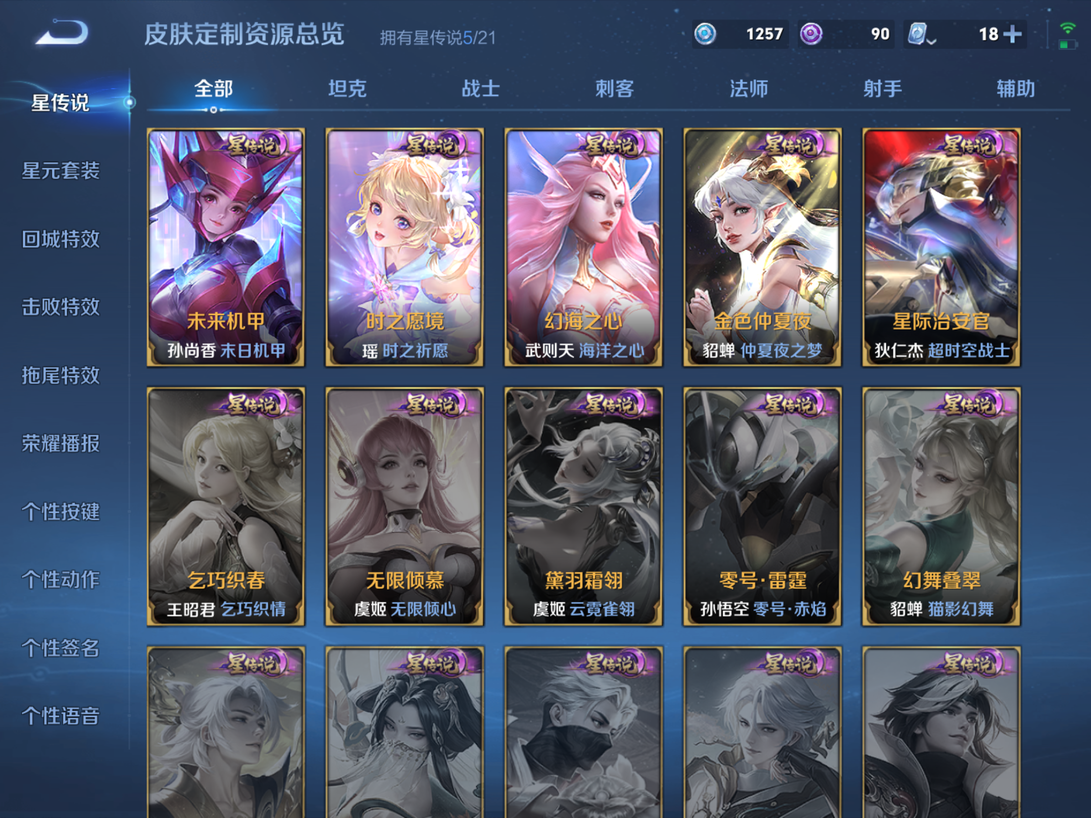 WZKG3170249王者荣耀账号详情图12 WZKG3170249王者荣耀账号详情图12