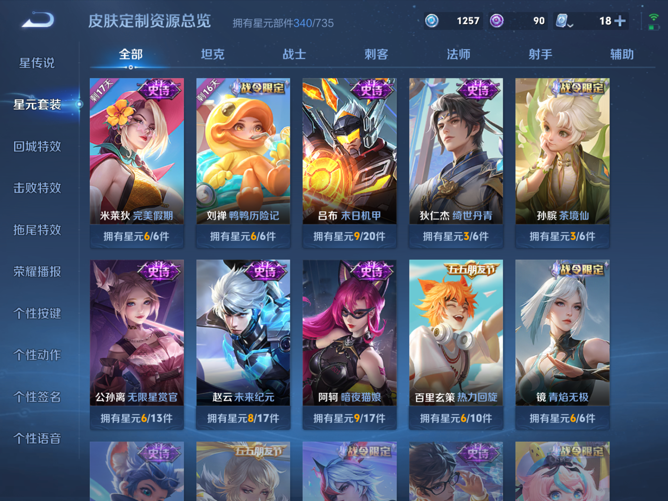 WZKG3170249王者荣耀账号详情图13 WZKG3170249王者荣耀账号详情图13