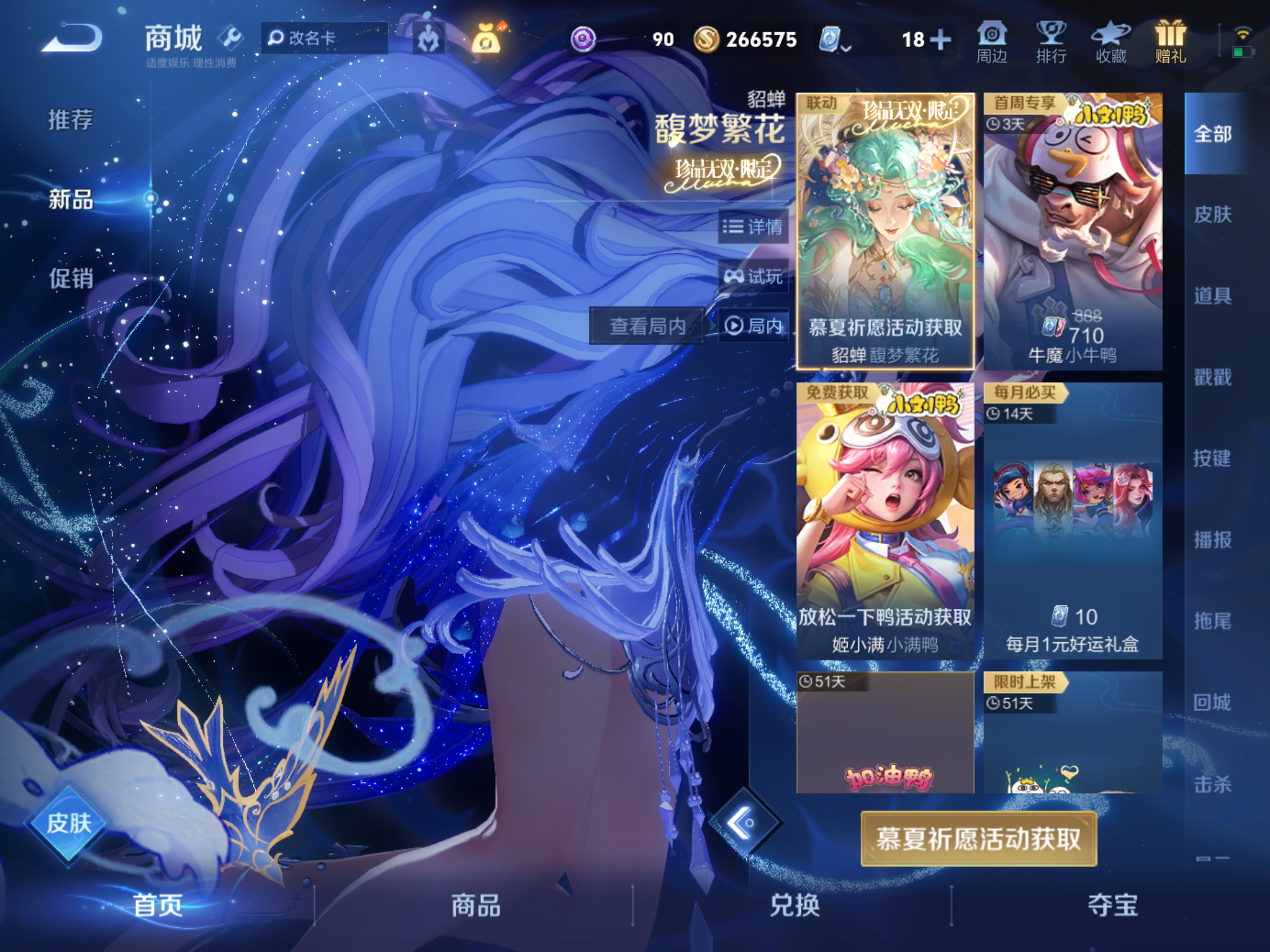 WZKG3170249王者荣耀账号详情图17 WZKG3170249王者荣耀账号详情图17