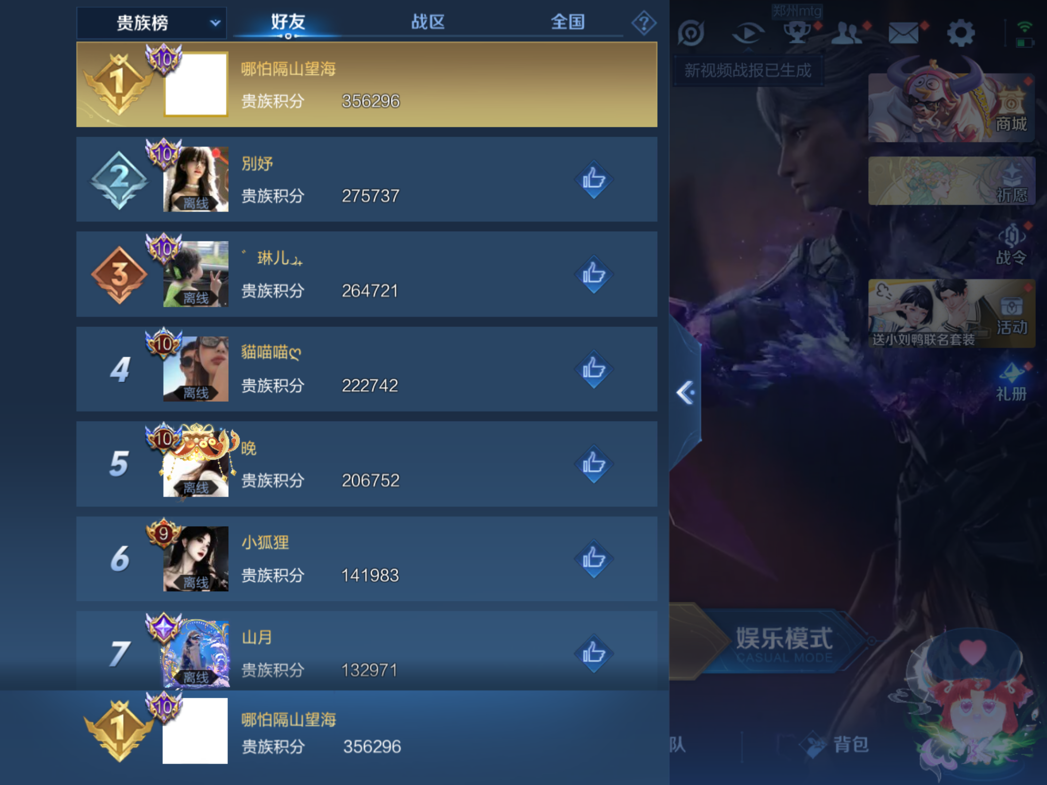WZKG3170249王者荣耀账号详情图18 WZKG3170249王者荣耀账号详情图18