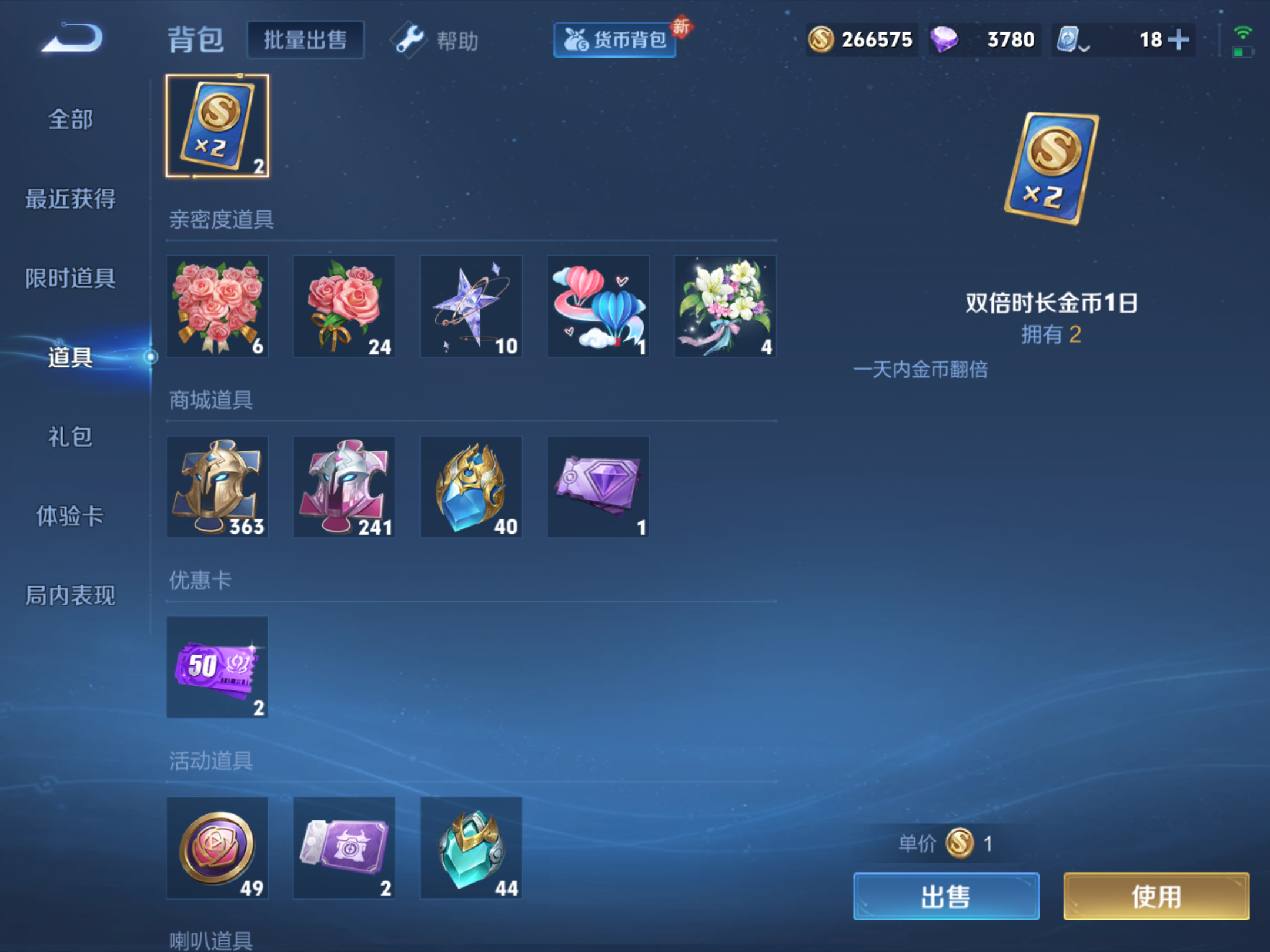 WZKG3170249王者荣耀账号详情图19 WZKG3170249王者荣耀账号详情图19