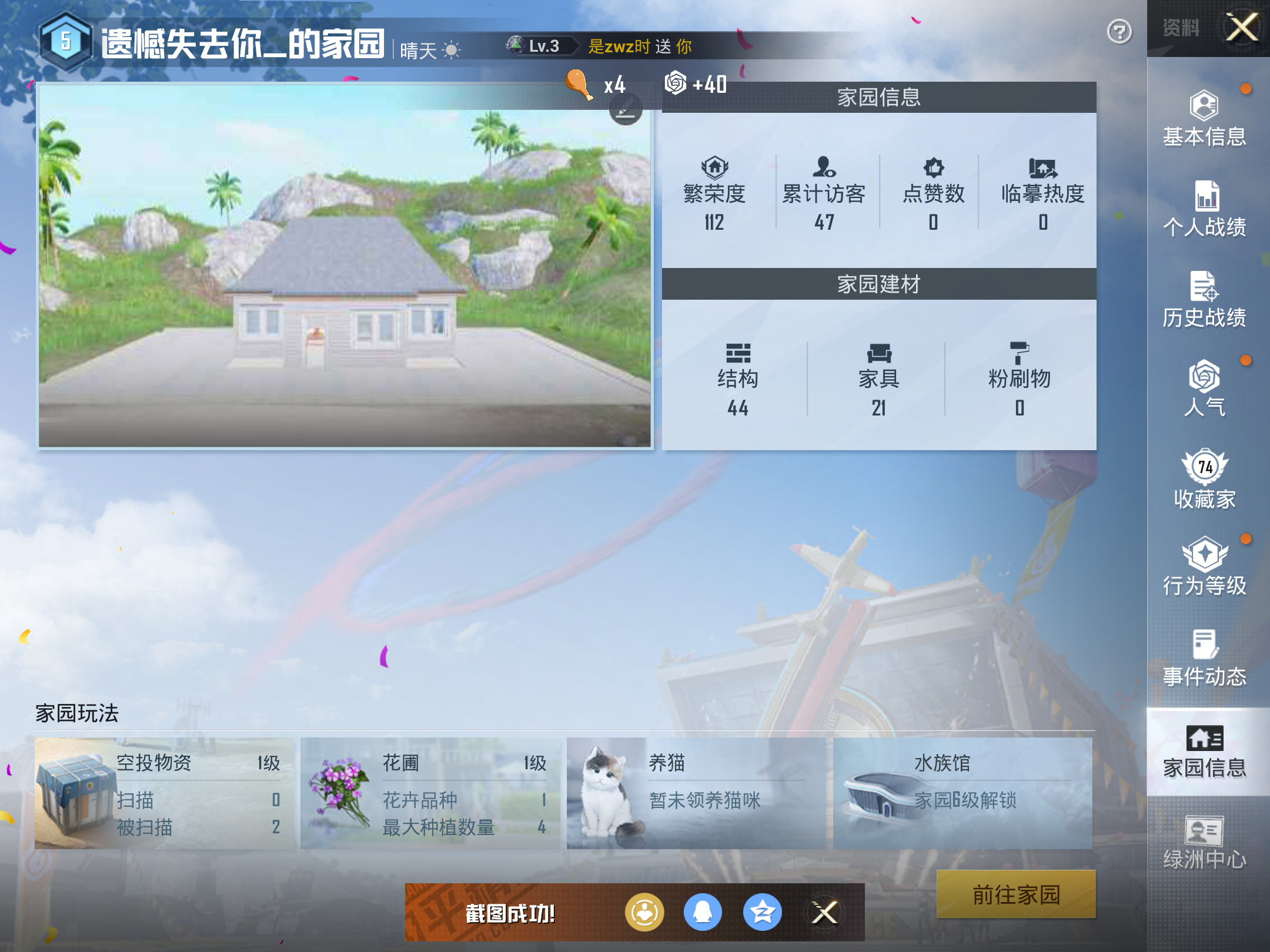 HPKG3266643和平精英账号详情图4 HPKG3266643和平精英账号详情图4