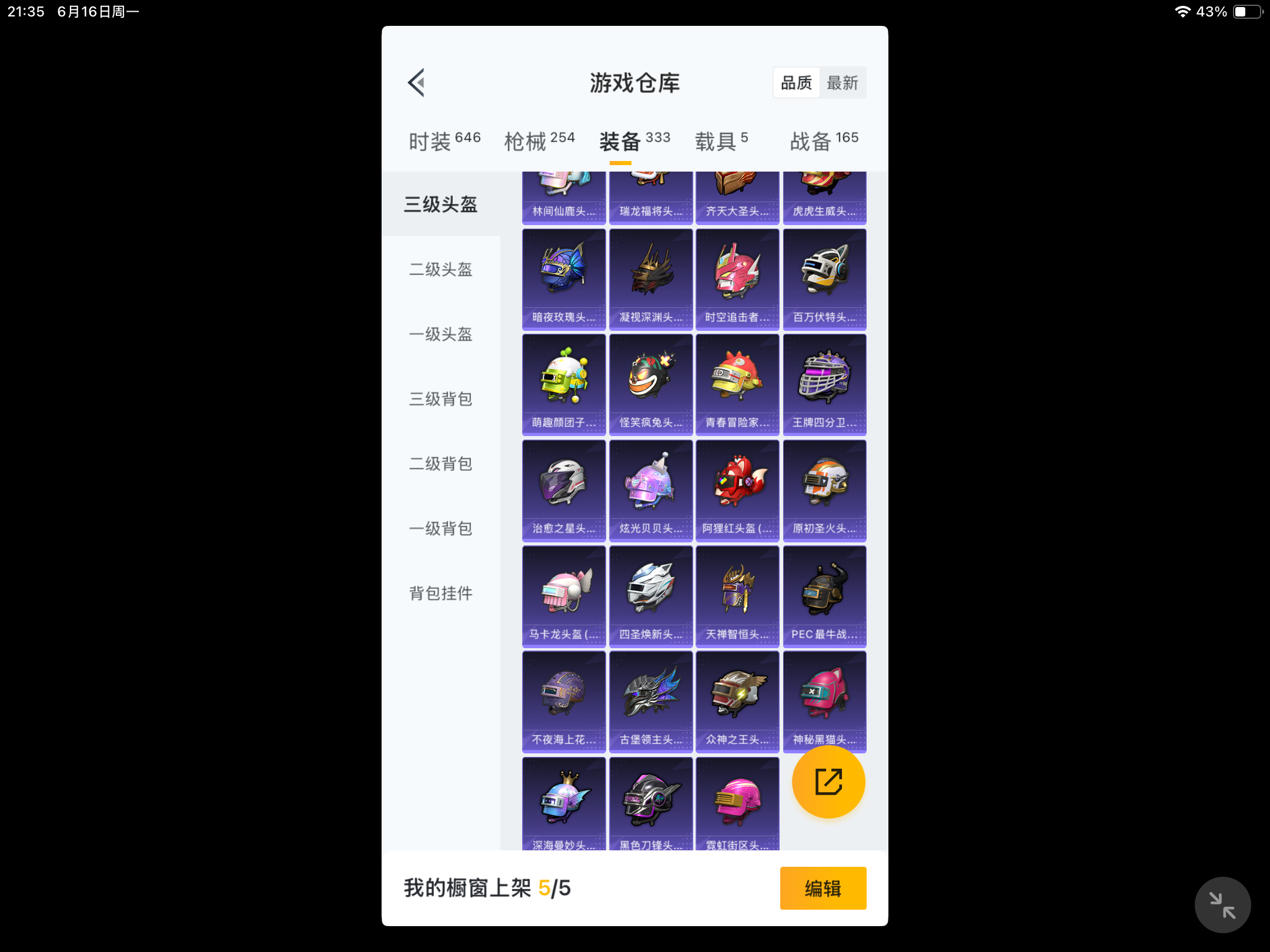 HPKG3266643和平精英账号详情图8 HPKG3266643和平精英账号详情图8