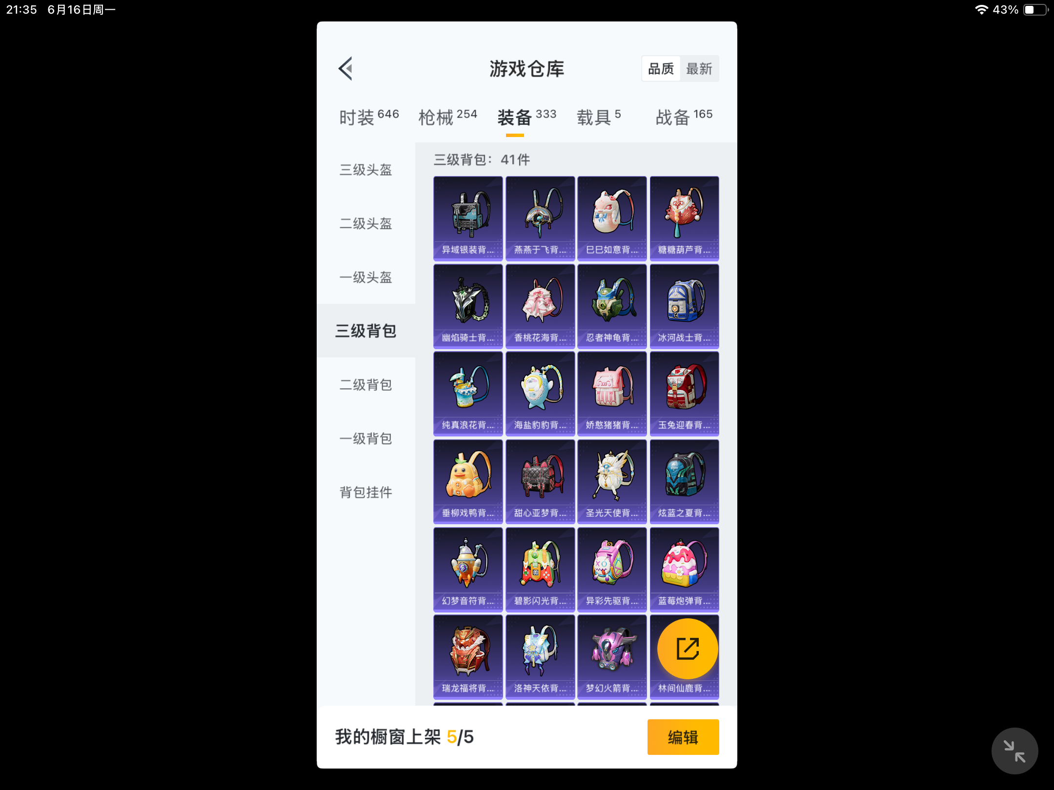 HPKG3266643和平精英账号详情图9 HPKG3266643和平精英账号详情图9