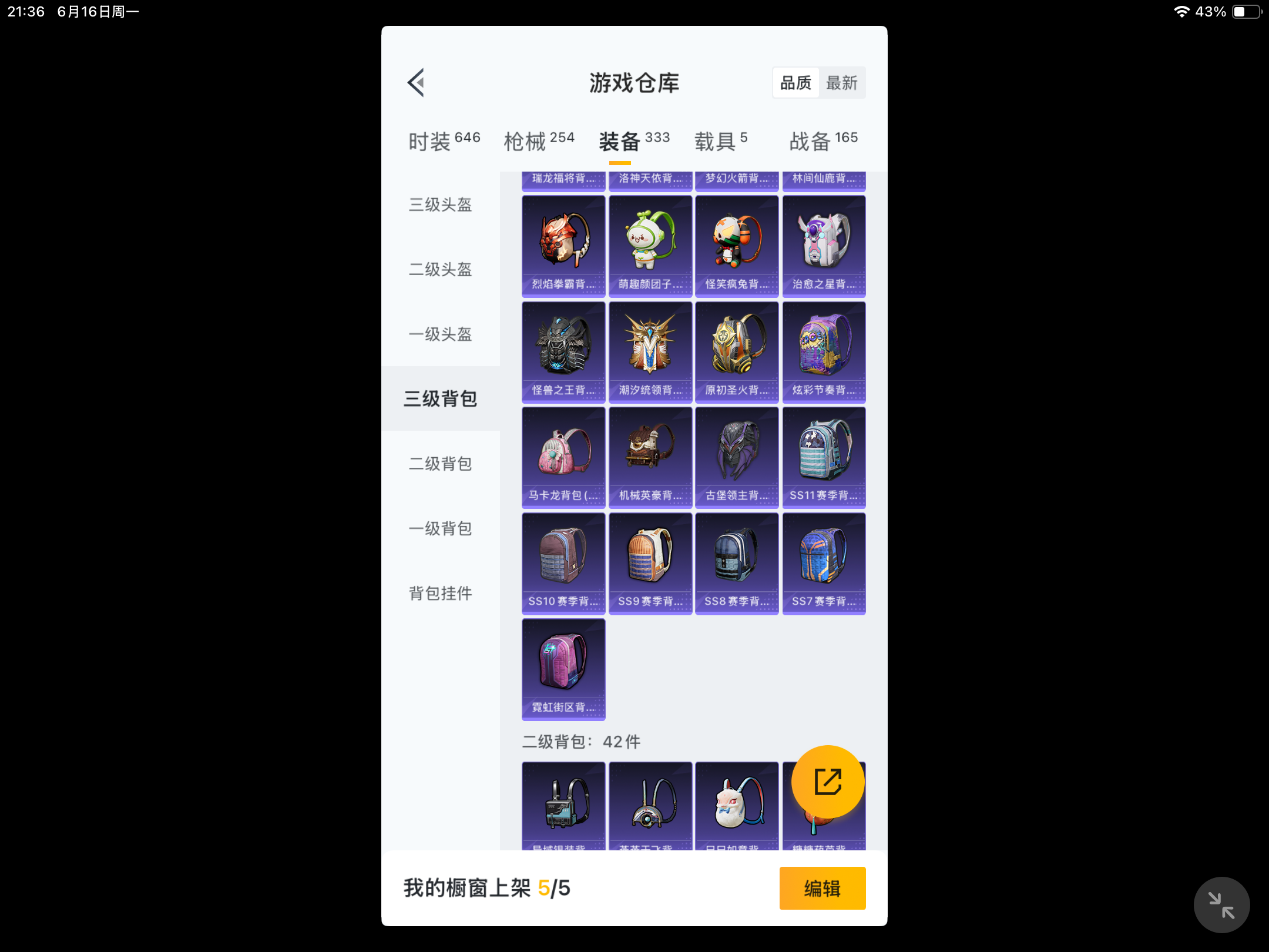 HPKG3266643和平精英账号详情图10 HPKG3266643和平精英账号详情图10