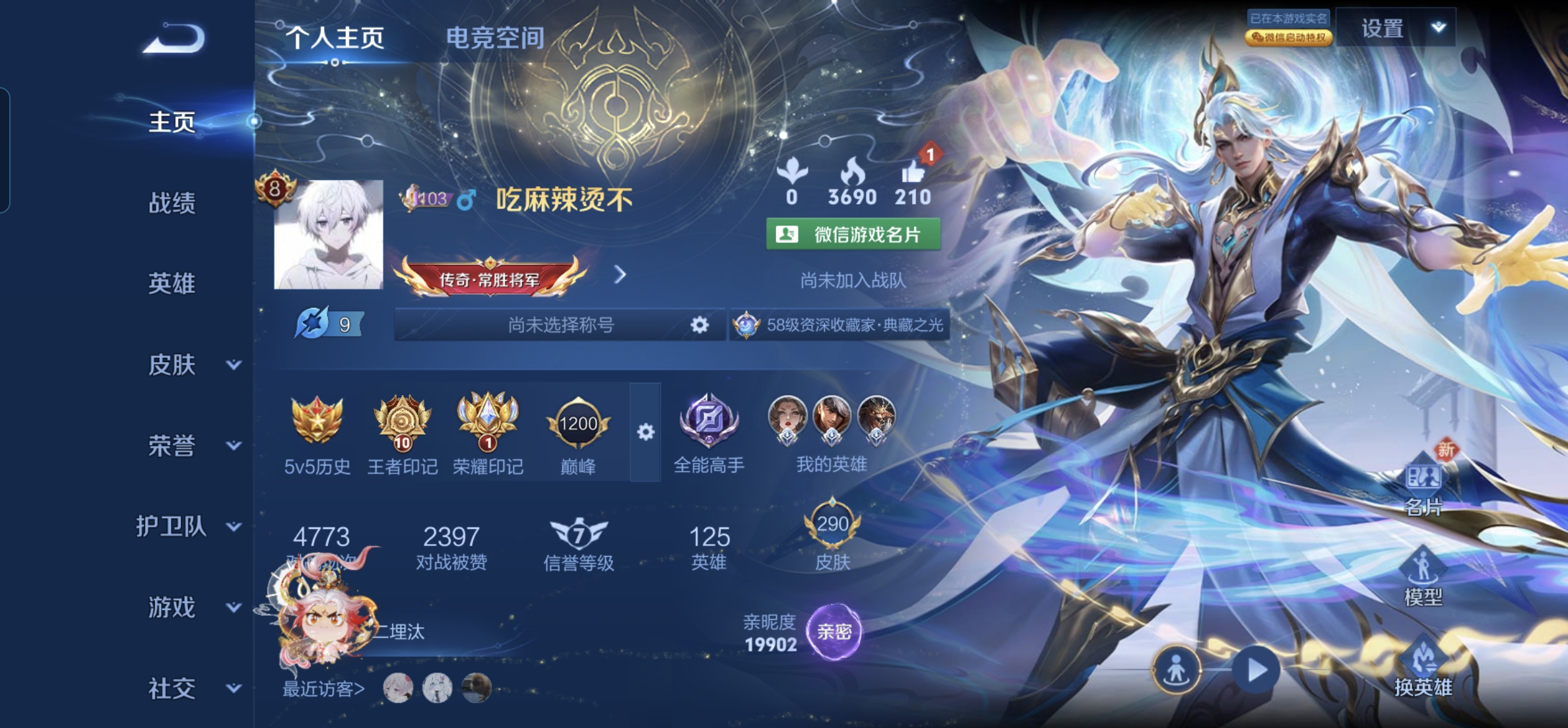 王者荣耀账号安卓VXkg4801-安卓v-V8-290皮肤 26传说 3珍品 兔狲蓬尾 器灵落星盏 时之奇旅孙策 3无双 器灵螭龙剑 雪境奇遇 时之魔女 2星元 幻海之心 星际治安官 -5水晶(已兑换) 最初的