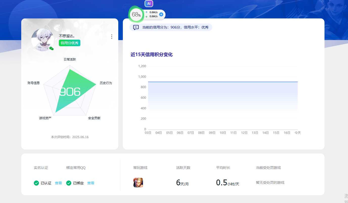WZKG3171733王者荣耀账号详情图12 WZKG3171733王者荣耀账号详情图12