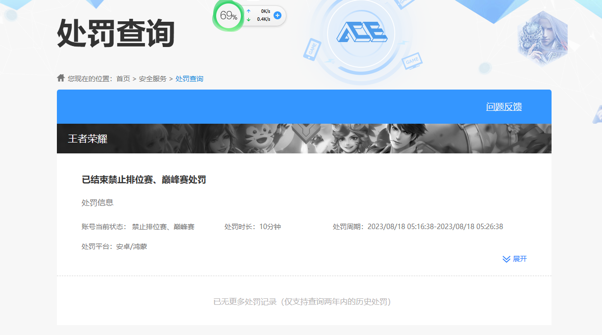 WZKG3171733王者荣耀账号详情图13 WZKG3171733王者荣耀账号详情图13