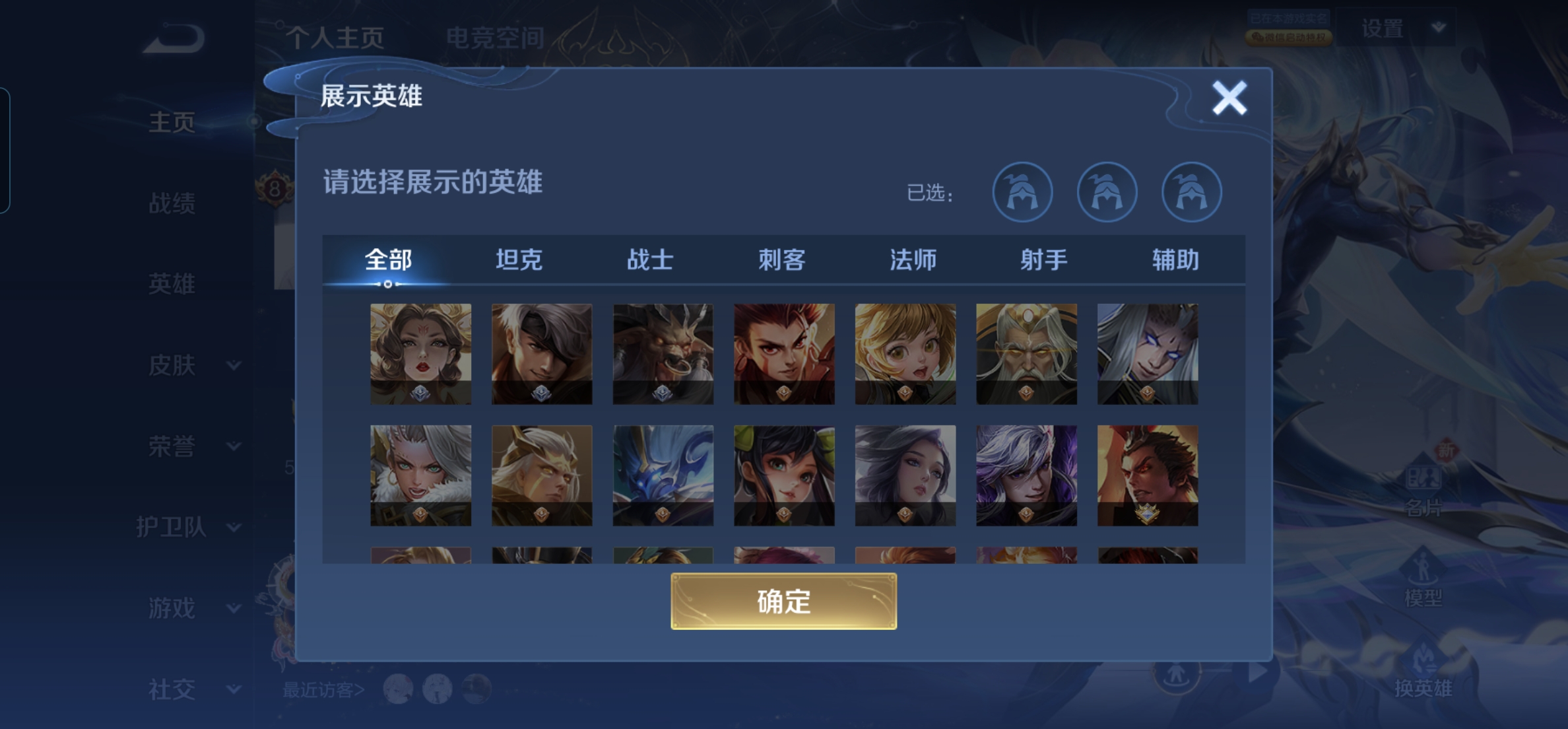 WZKG3171733王者荣耀账号详情图3 WZKG3171733王者荣耀账号详情图3