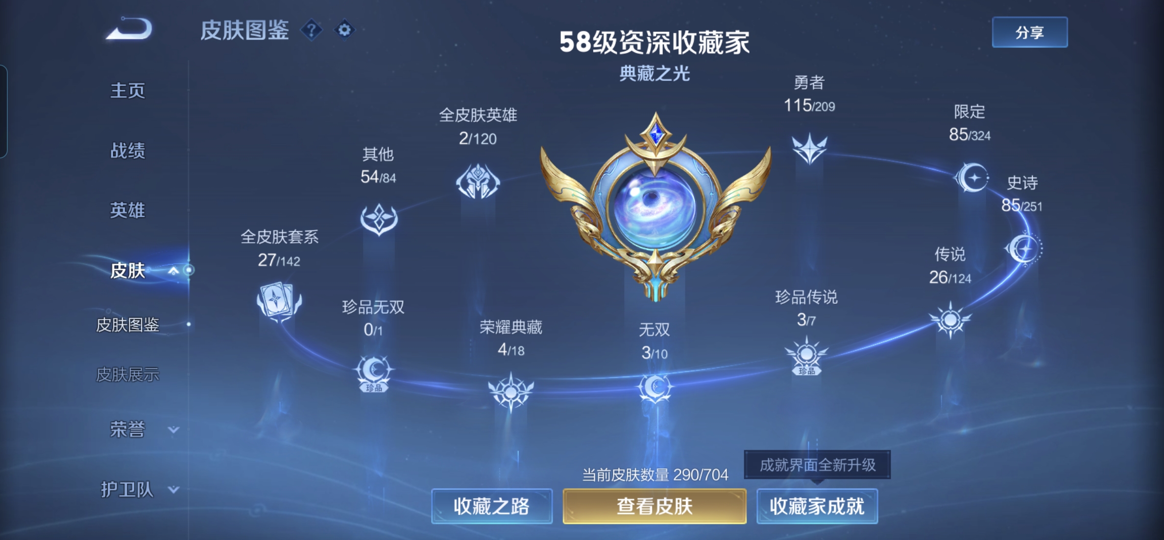 WZKG3171733王者荣耀账号详情图5 WZKG3171733王者荣耀账号详情图5