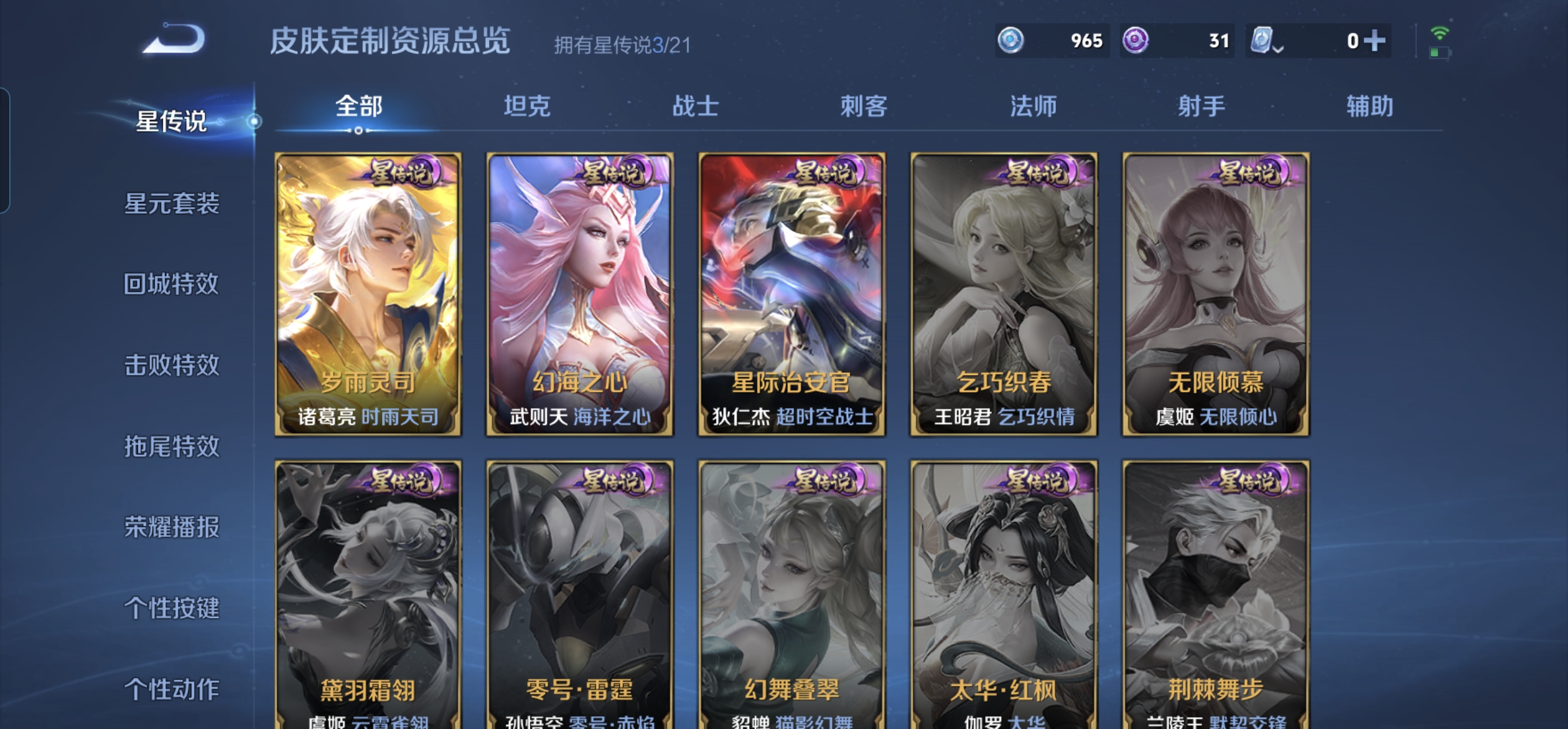 WZKG3171733王者荣耀账号详情图6 WZKG3171733王者荣耀账号详情图6