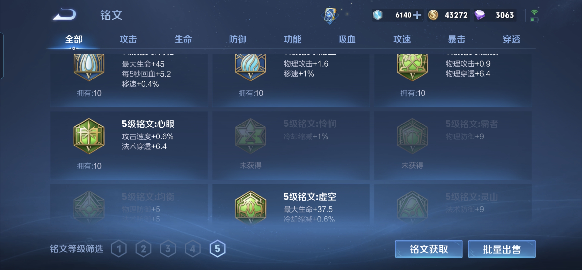 WZKG3171733王者荣耀账号详情图10 WZKG3171733王者荣耀账号详情图10