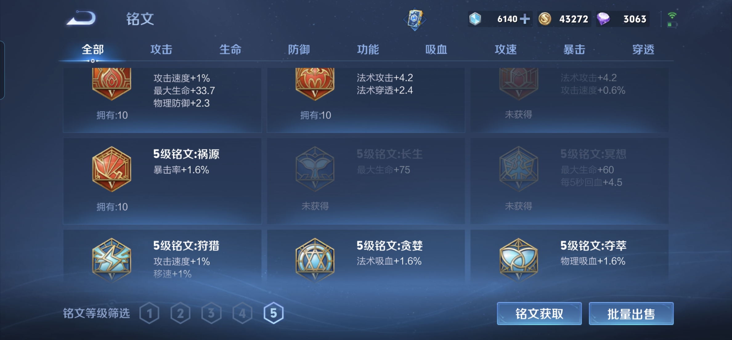 WZKG3171733王者荣耀账号详情图9 WZKG3171733王者荣耀账号详情图9