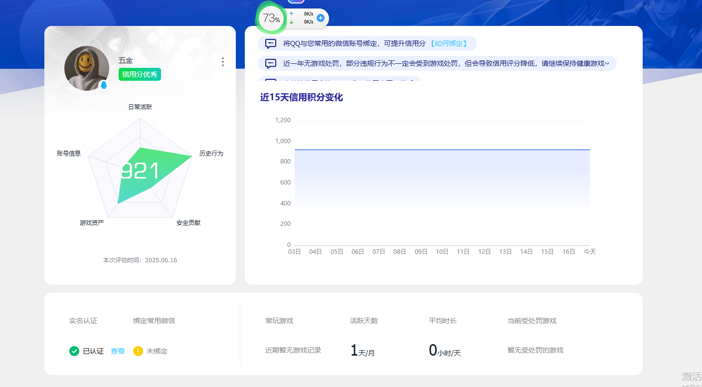 WZKG3171732王者荣耀账号详情图11 WZKG3171732王者荣耀账号详情图11