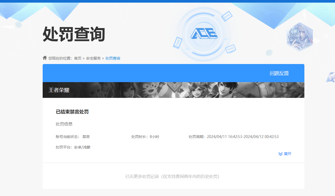 WZKG3171732王者荣耀账号详情图12 WZKG3171732王者荣耀账号详情图12