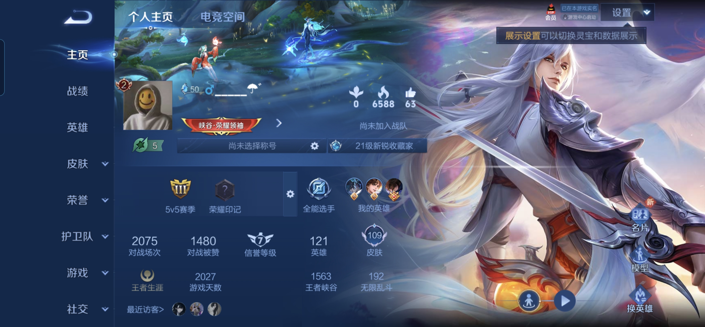 WZKG3171732王者荣耀账号详情图2 WZKG3171732王者荣耀账号详情图2