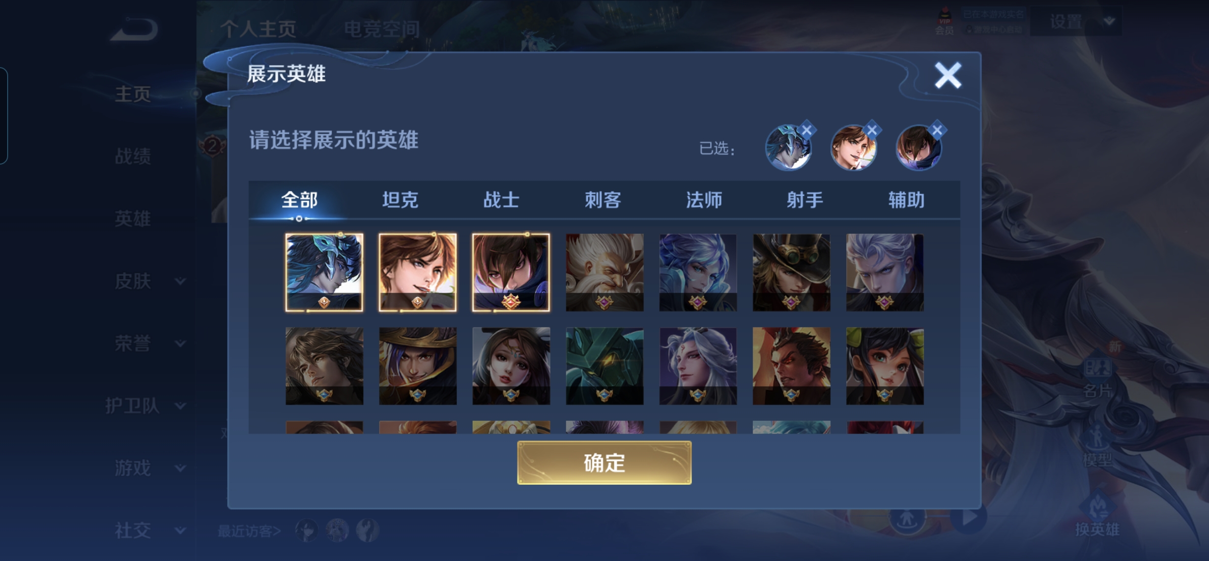 WZKG3171732王者荣耀账号详情图3 WZKG3171732王者荣耀账号详情图3
