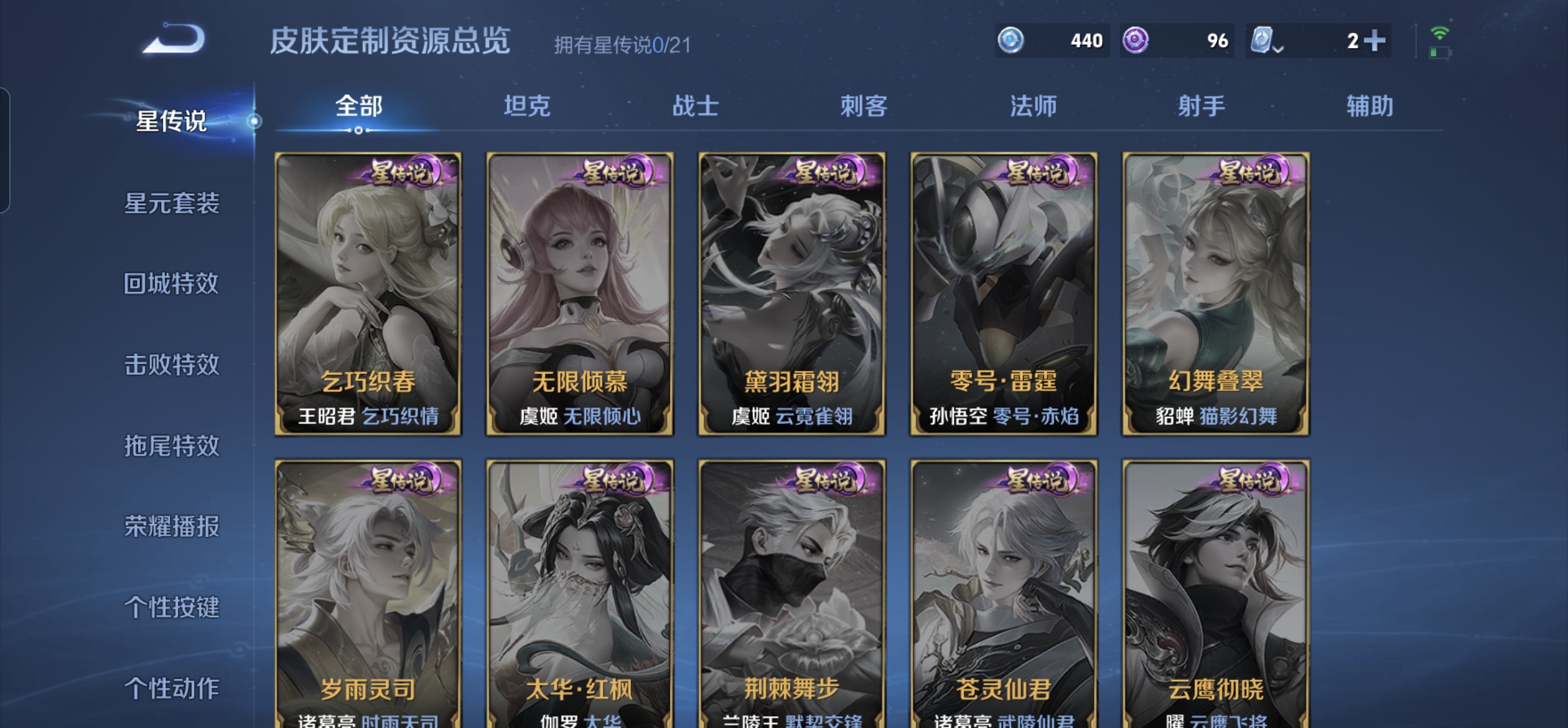 WZKG3171732王者荣耀账号详情图7 WZKG3171732王者荣耀账号详情图7
