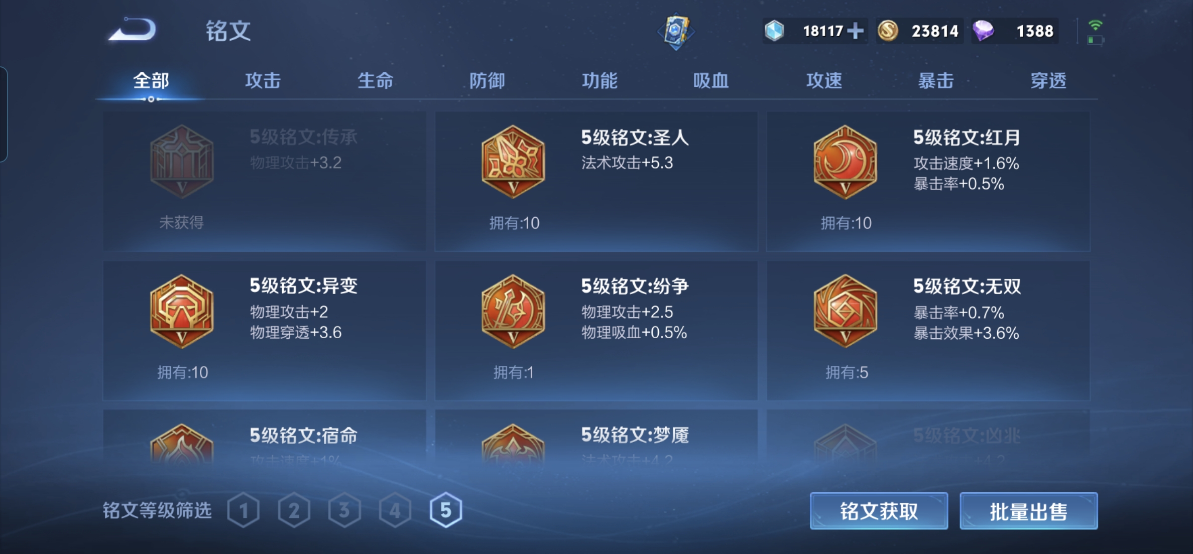 WZKG3171732王者荣耀账号详情图8 WZKG3171732王者荣耀账号详情图8