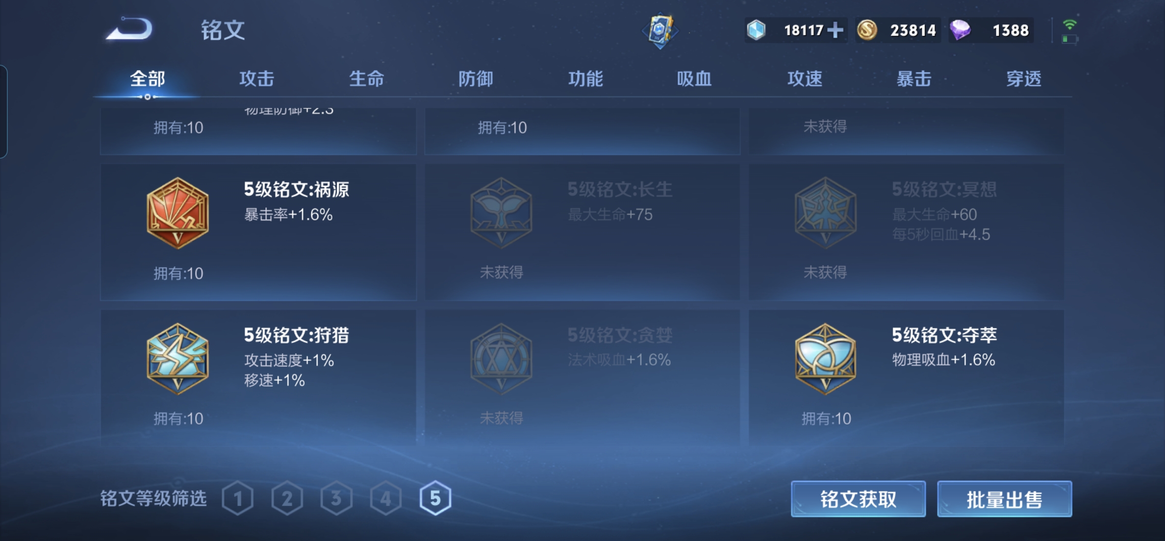 WZKG3171732王者荣耀账号详情图10 WZKG3171732王者荣耀账号详情图10