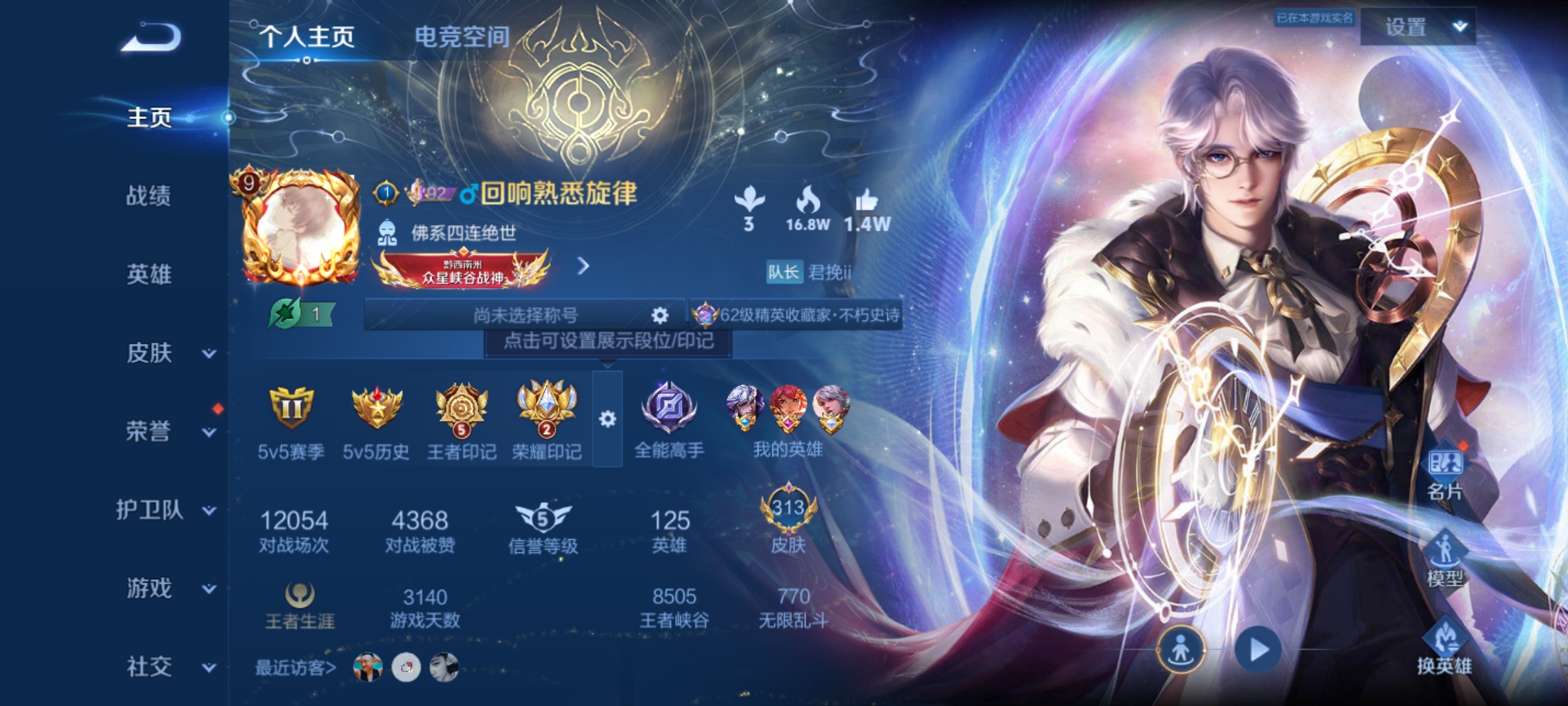 王者荣耀账号安卓QQkk5356-安卓q-贵族积分109552-V9-313皮肤-(可二次) 13传说 -2水晶(已兑换) 武则天 星域神启 凤求凰 神威 梅西 白虎志 启明星使 奔雷神使 御风骁将 武圣 烈魂