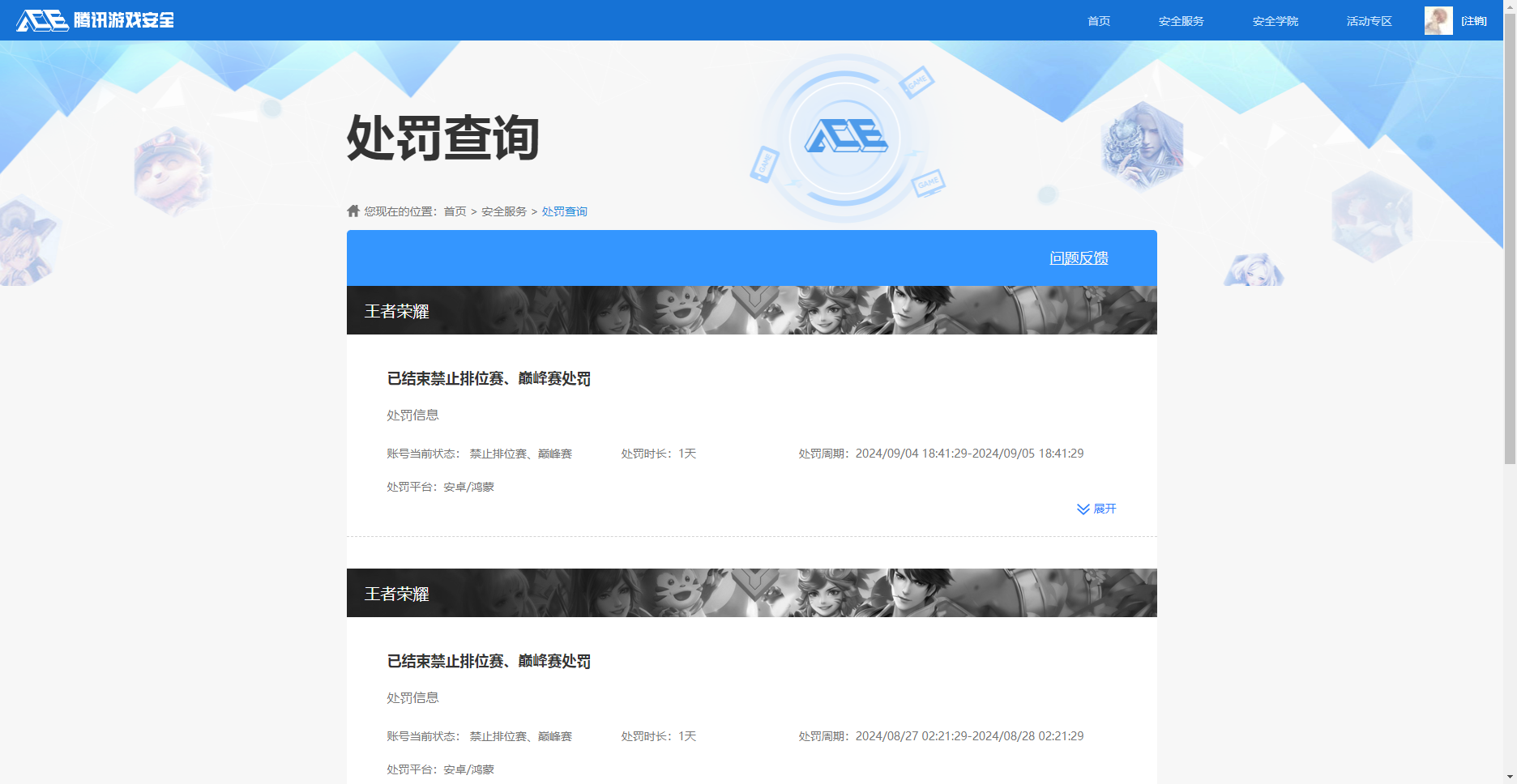 WZKG3181683王者荣耀账号详情图20 WZKG3181683王者荣耀账号详情图20