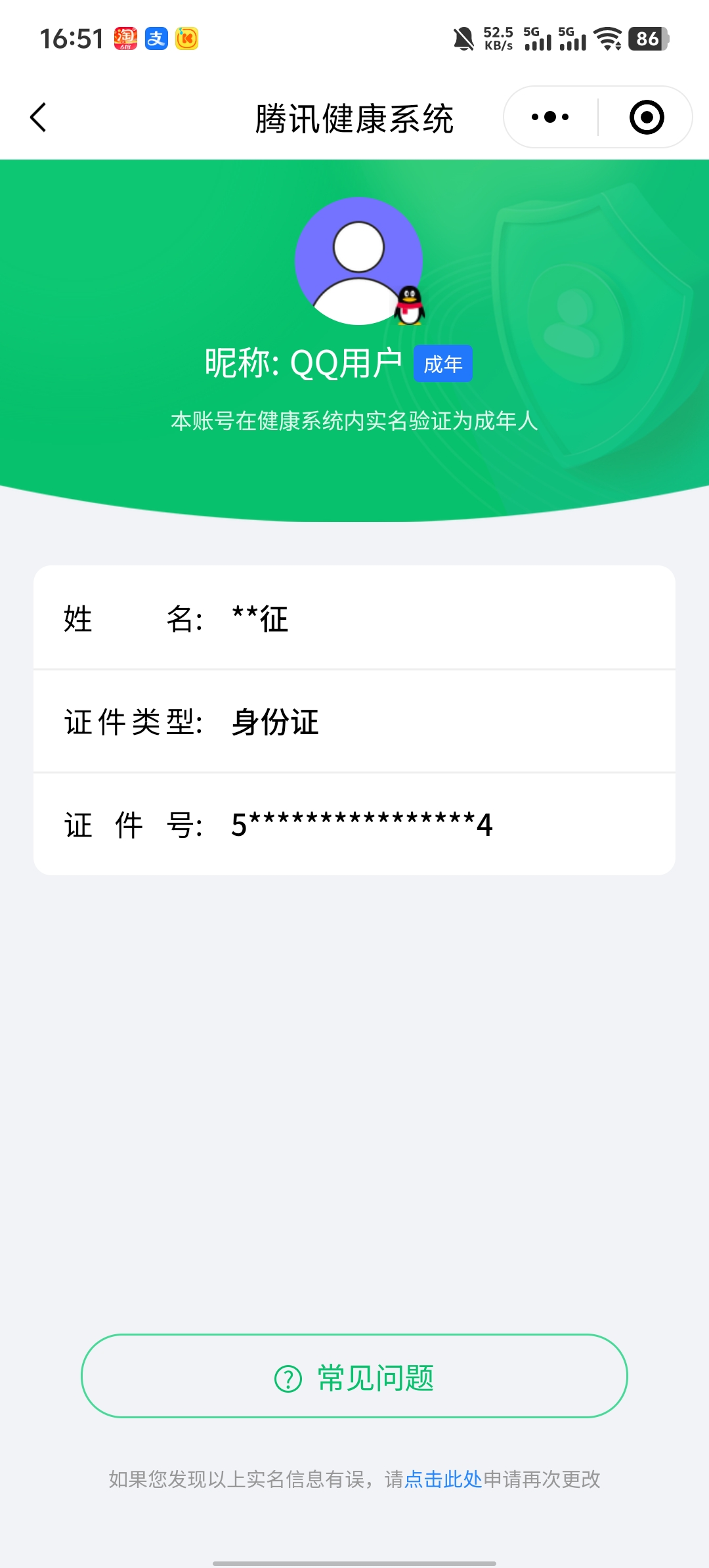 WZKG3181683王者荣耀账号详情图18 WZKG3181683王者荣耀账号详情图18