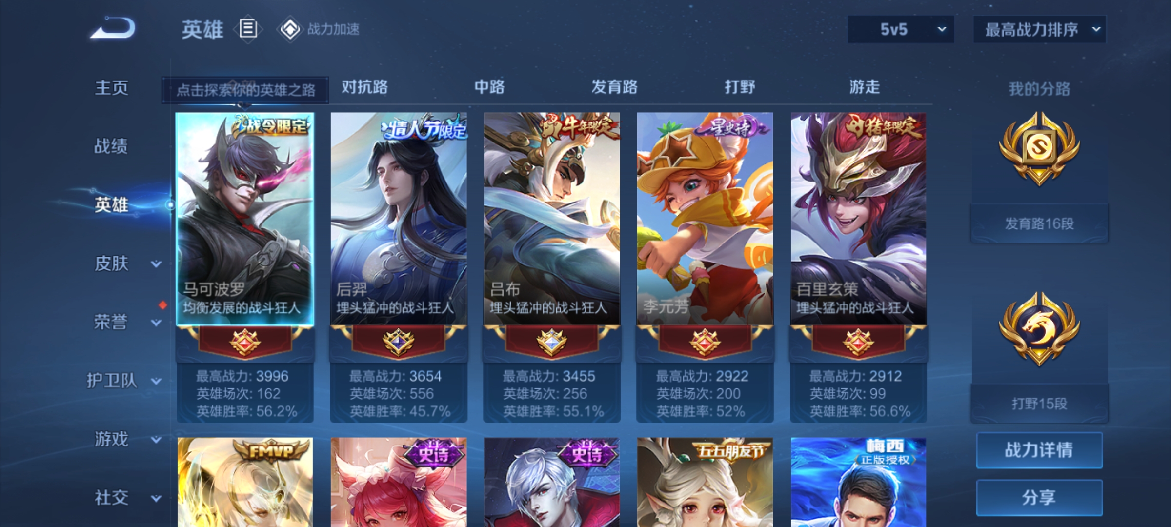 WZKG3181683王者荣耀账号详情图4 WZKG3181683王者荣耀账号详情图4