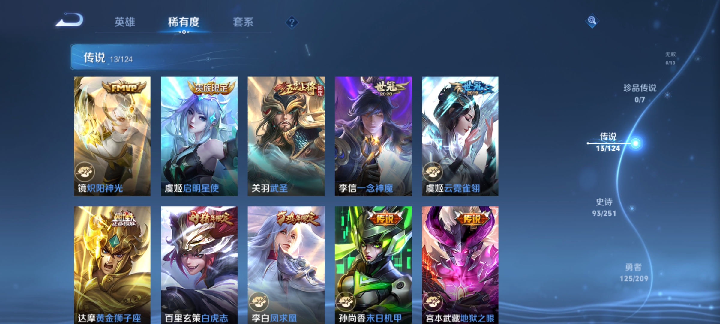 WZKG3181683王者荣耀账号详情图8 WZKG3181683王者荣耀账号详情图8