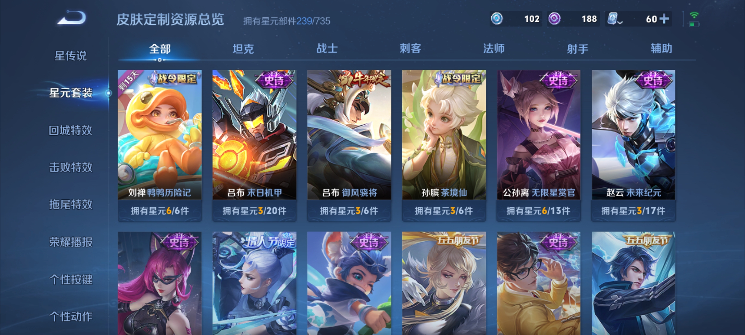 WZKG3181683王者荣耀账号详情图11 WZKG3181683王者荣耀账号详情图11