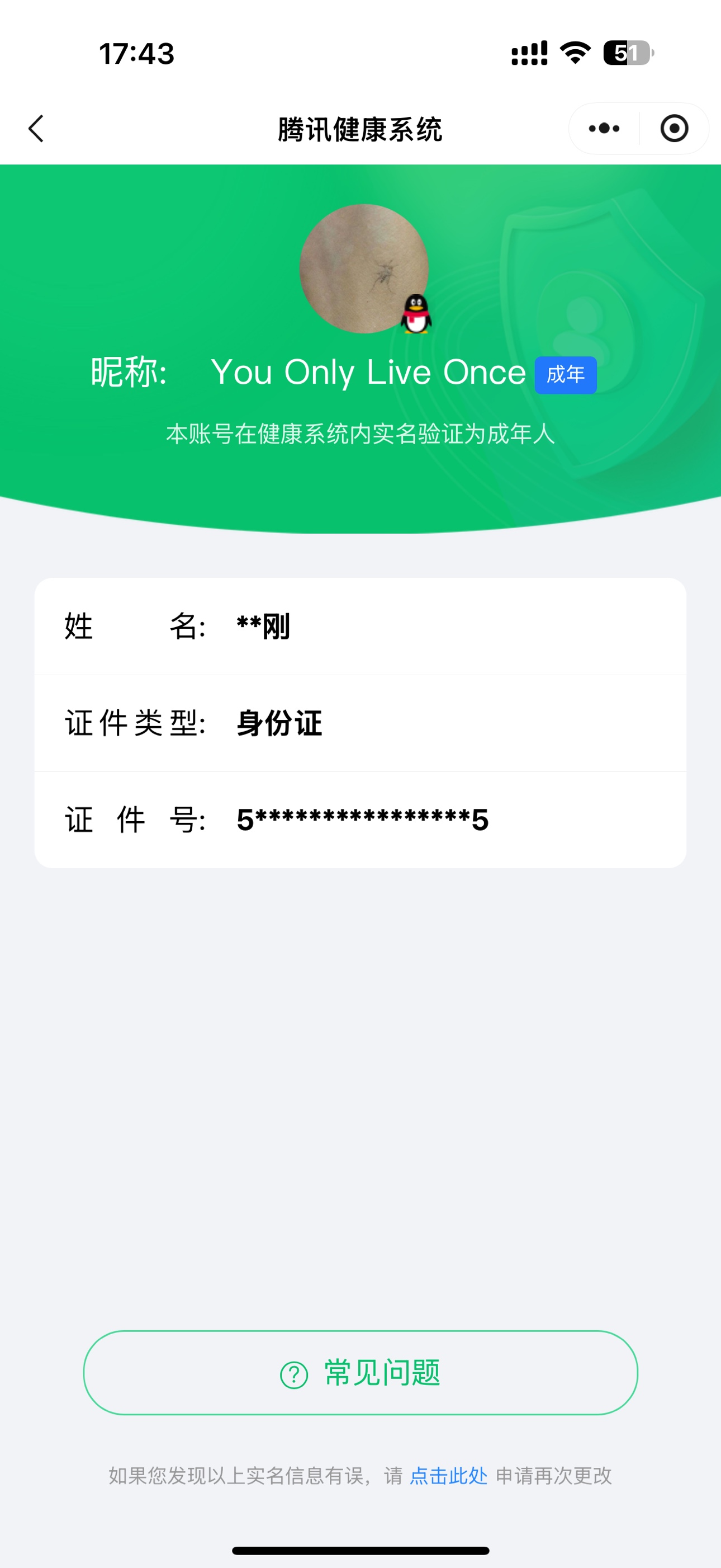 WZKG3171735王者荣耀账号详情图22 WZKG3171735王者荣耀账号详情图22