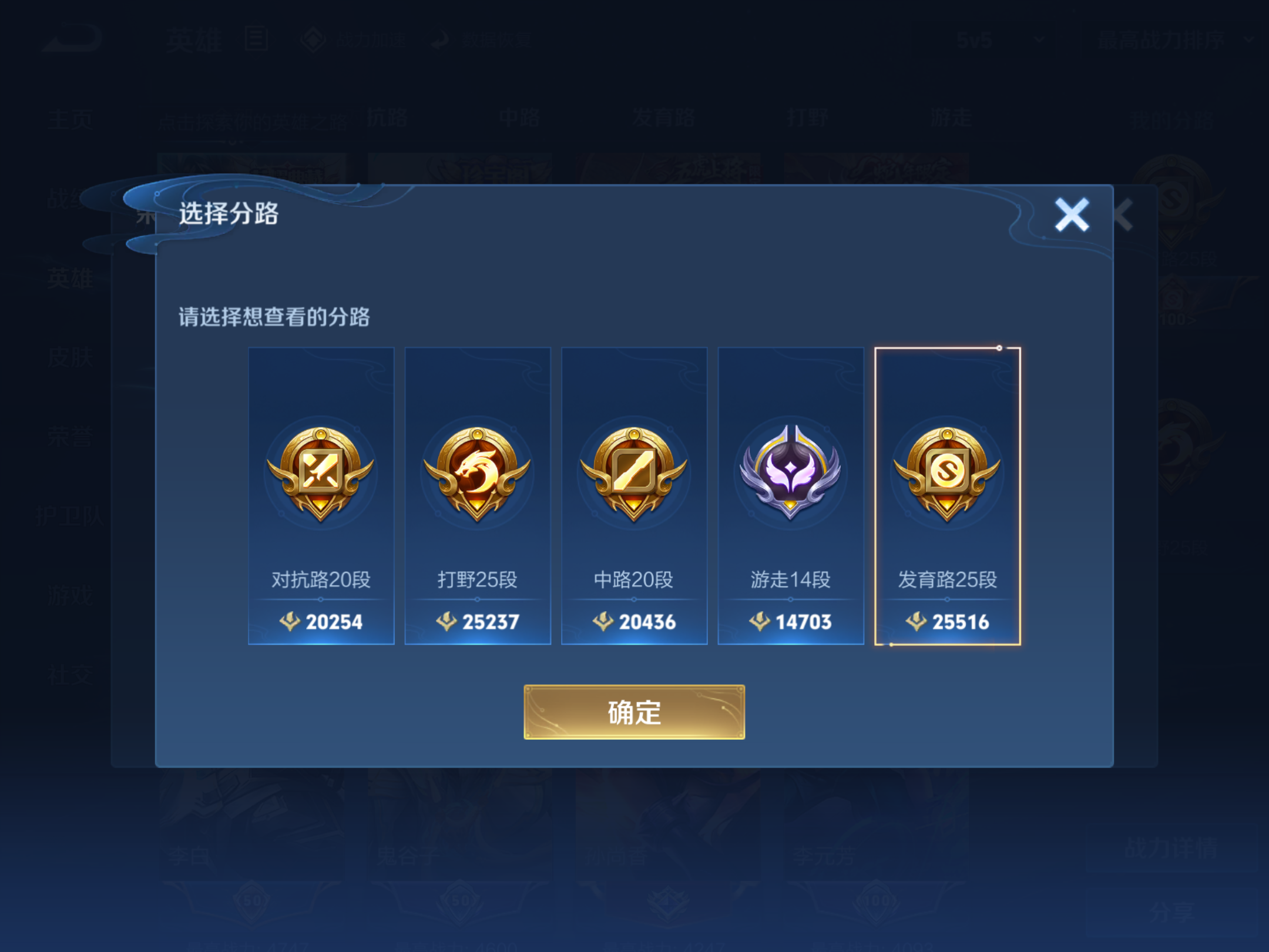 WZKG3171735王者荣耀账号详情图5 WZKG3171735王者荣耀账号详情图5